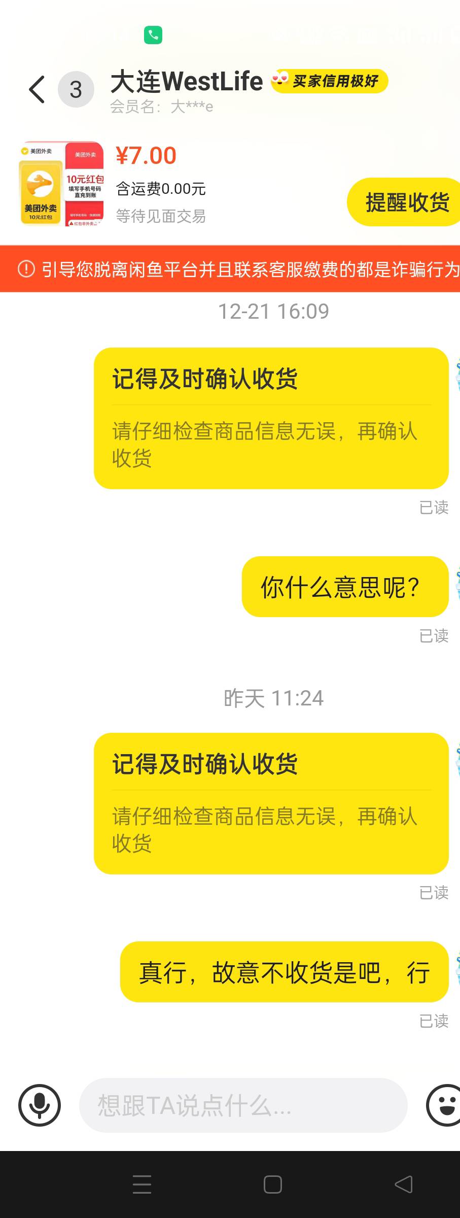 这好评都是刷出来了的吗？



17 / 作者:生蚝熟了 / 