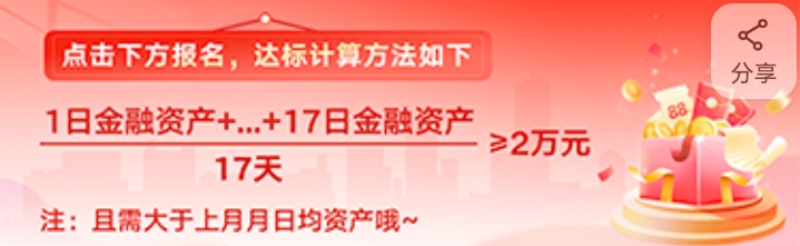 工行这个成长嘉年华是霸服吗，我没达标啊为什么可以抽


39 / 作者:lgggl / 