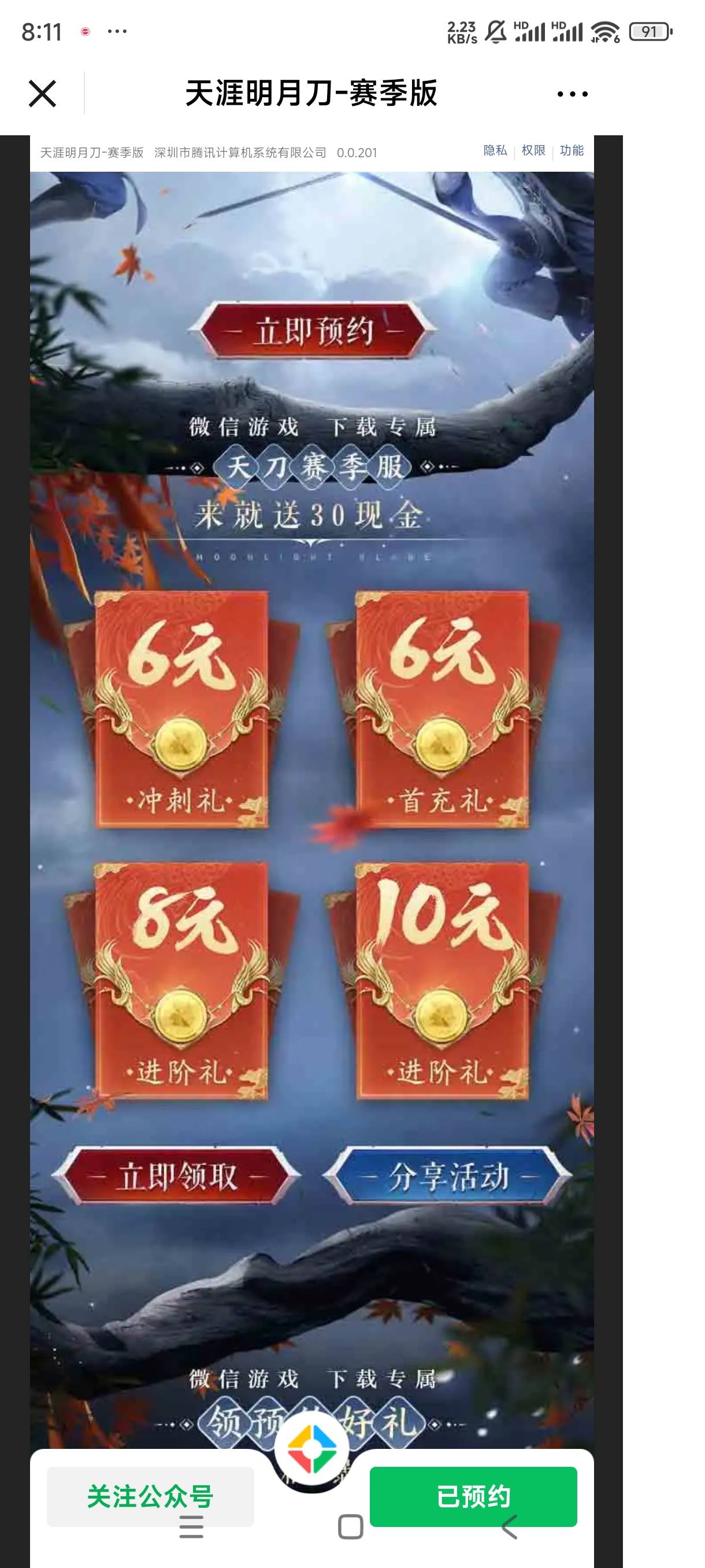 天涯明月刀27号上线，预约礼包都别忘了领


55 / 作者:小仙女祥祥 / 