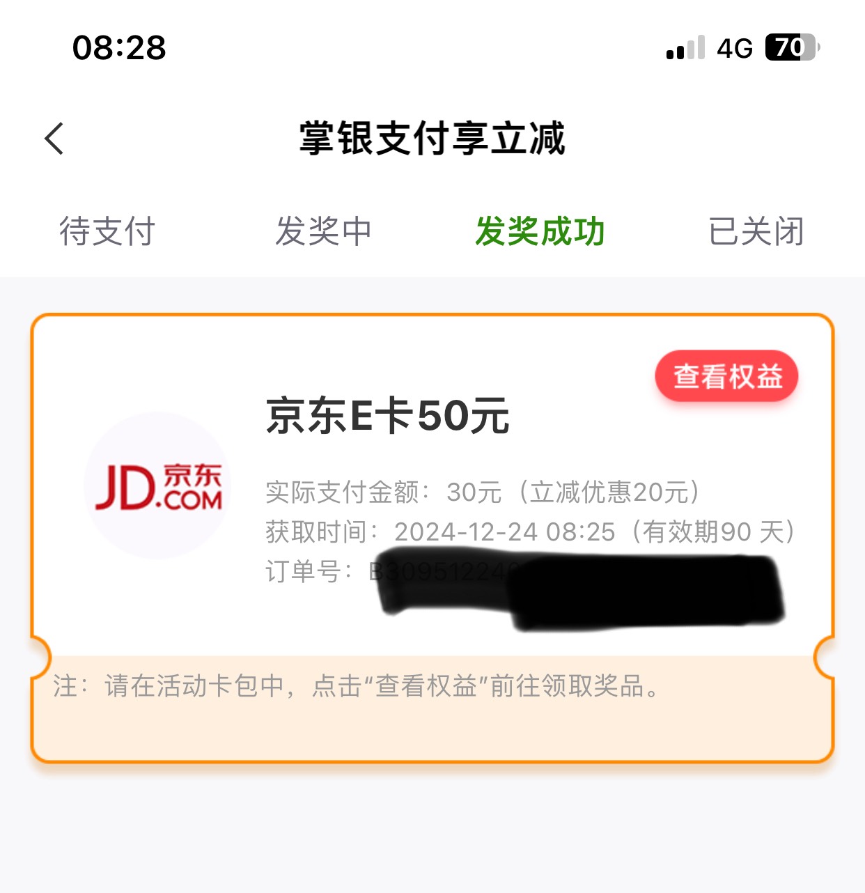 广东老农上个星期减5没付，今天去看了下直接减20了！不知道是不是快月底的原因


89 / 作者:也upon图 / 