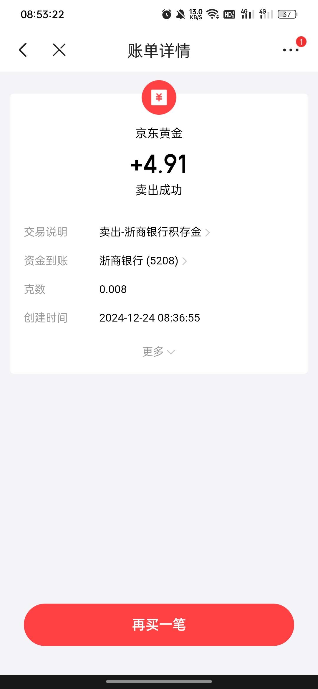 这几把京东开积存金提现的钱哪去了，浙商app都查不到这个卡，浙商银行wcnw

73 / 作者:拜托了夫人 / 