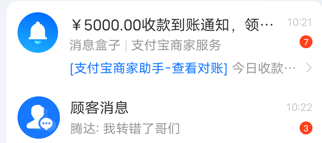 这是谁买币转错给我转了五千，要不要还啊？

39 / 作者:卡农首富。 / 