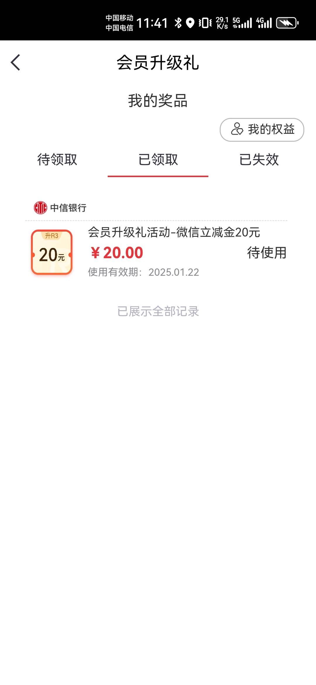 中信搞不定五万的40就搞定一万的30，先完成1000的10，再完成10000的20，叠加30毛


22 / 作者:果酱milan / 