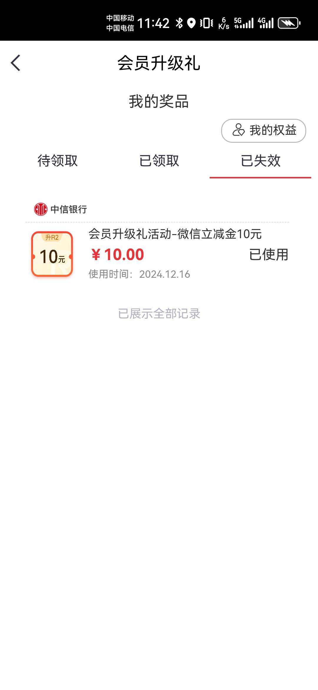 中信搞不定五万的40就搞定一万的30，先完成1000的10，再完成10000的20，叠加30毛


54 / 作者:果酱milan / 