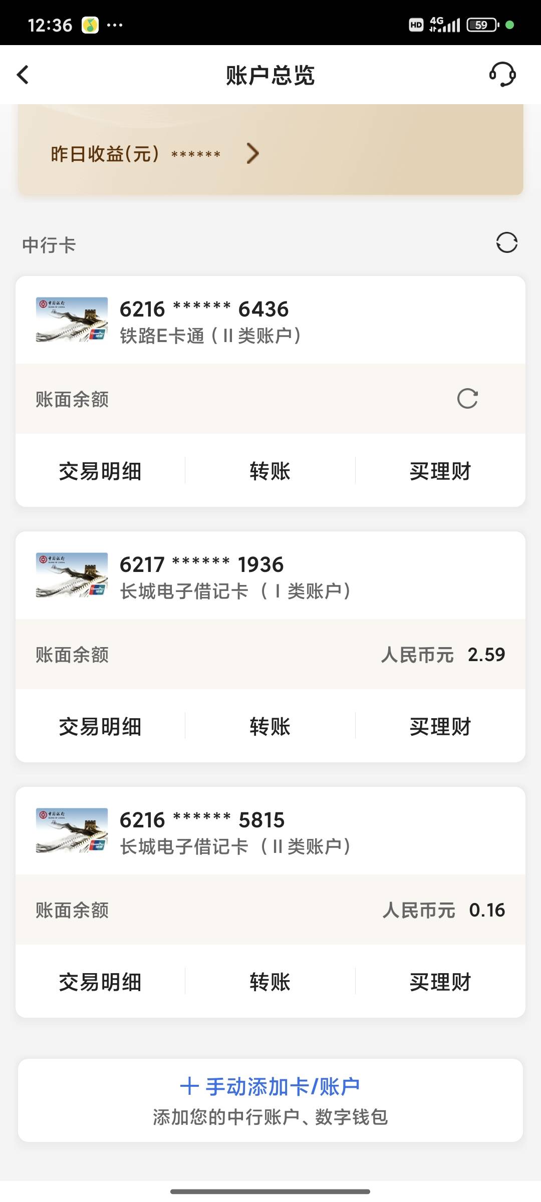 xdm，谁会P图的，帮我把那个尾号5815的银行卡余额P成9300

95 / 作者:sky嗜血 / 