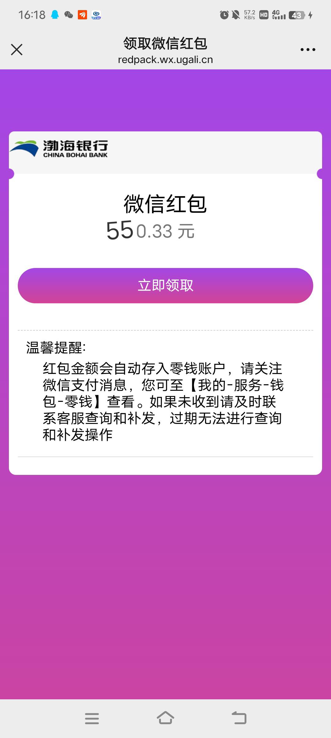 xdm，谁会P图的，帮我把那个尾号5815的银行卡余额P成9300

55 / 作者:卡农高育良 / 