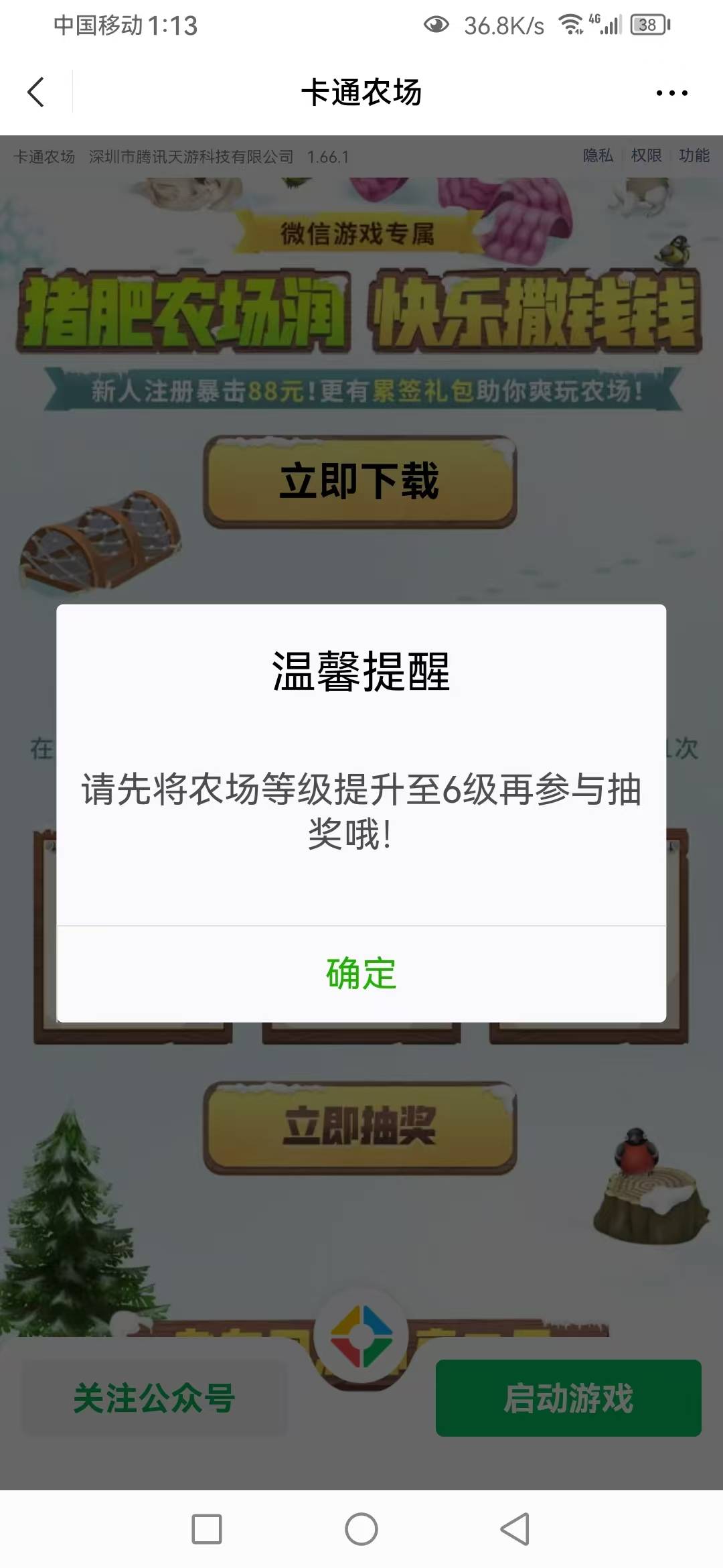 这什么破游戏，到了6也领不了


41 / 作者:Marco16 / 