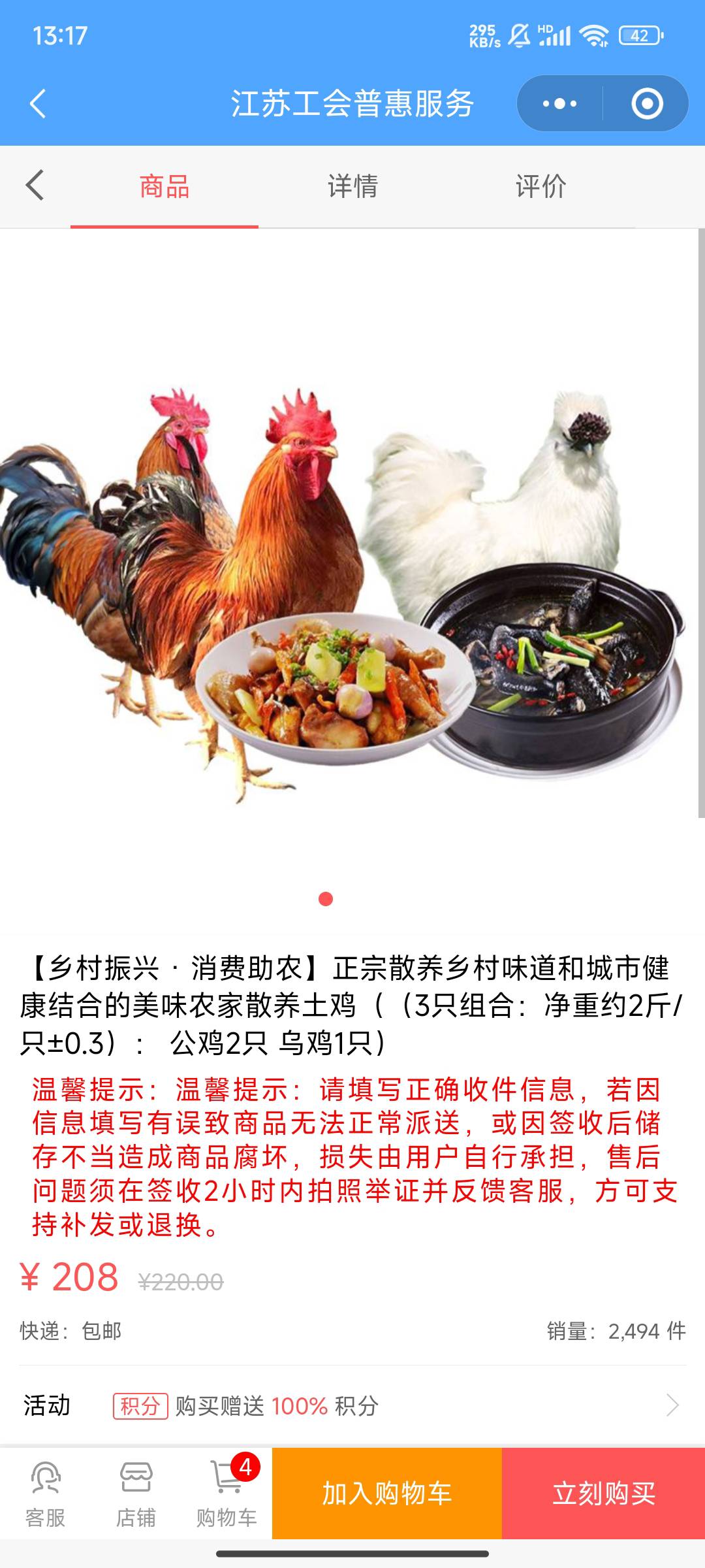 有人喜欢吃鸡吗？正宗散养鸡超级价出

64 / 作者:月亮很圆 / 