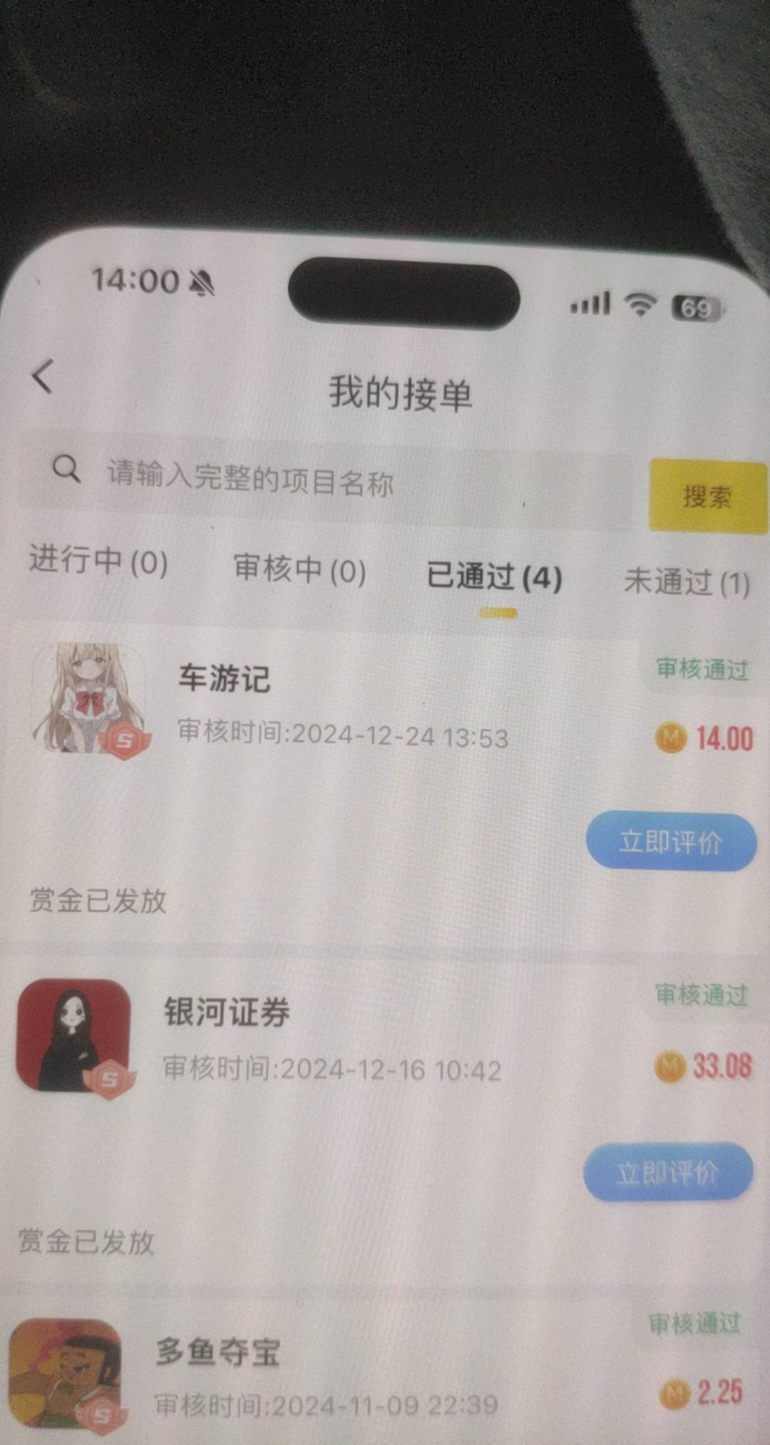 刚刚那个老哥发的车游记 还真能玩 一共看了10个广告14毛

6 / 作者:释然尽欢 / 