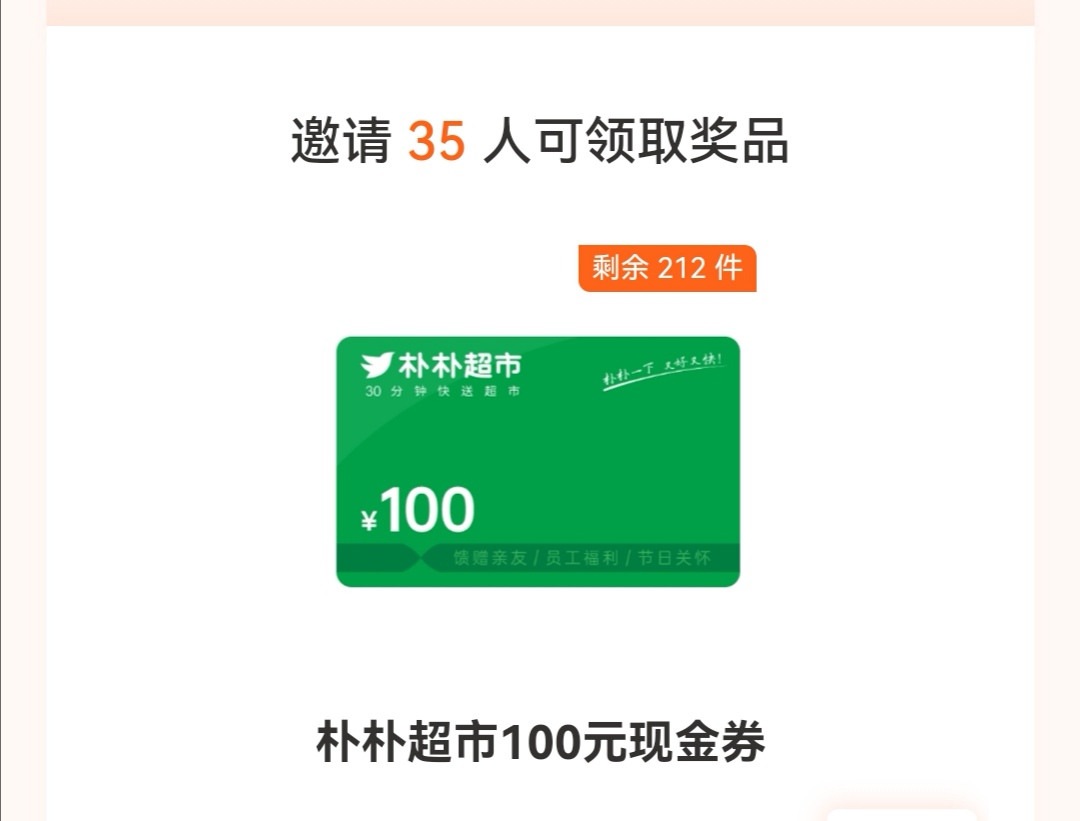 兴业银行 拉人35加v企得100朴朴电子卡  平台放单15左右成本   需要有兴业卡 二类都可85 / 作者:陈小刀99 / 