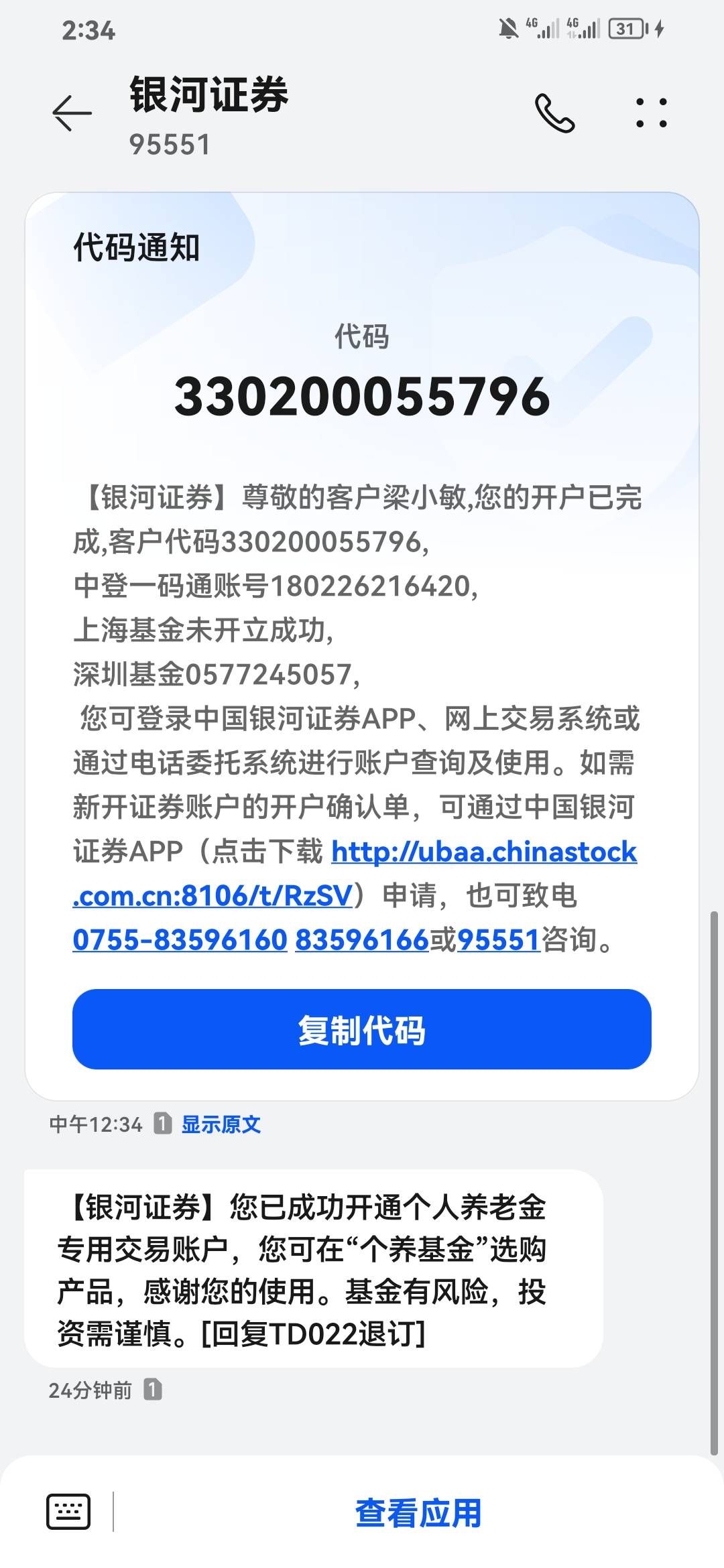 这个人不查懂得都懂，三户弄了他三单，还有一单正经做的，改改名字伪造短信他不看后台44 / 作者:宴席文献 / 