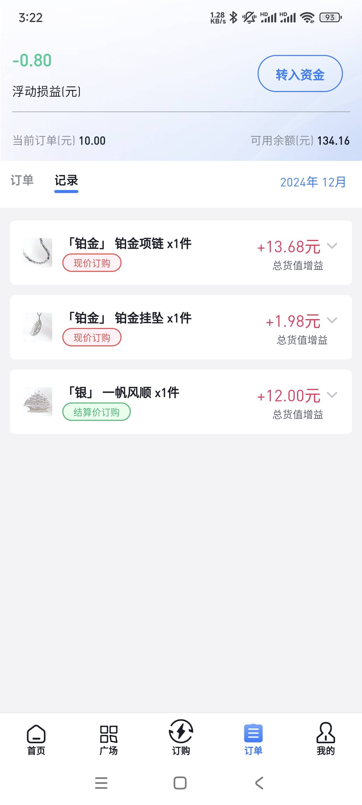 天龙白银APP，充值保本毛，运气好100+大毛
先注册送券盈利12，再冲109送奖励金可兑换997 / 作者:雯雯suny / 