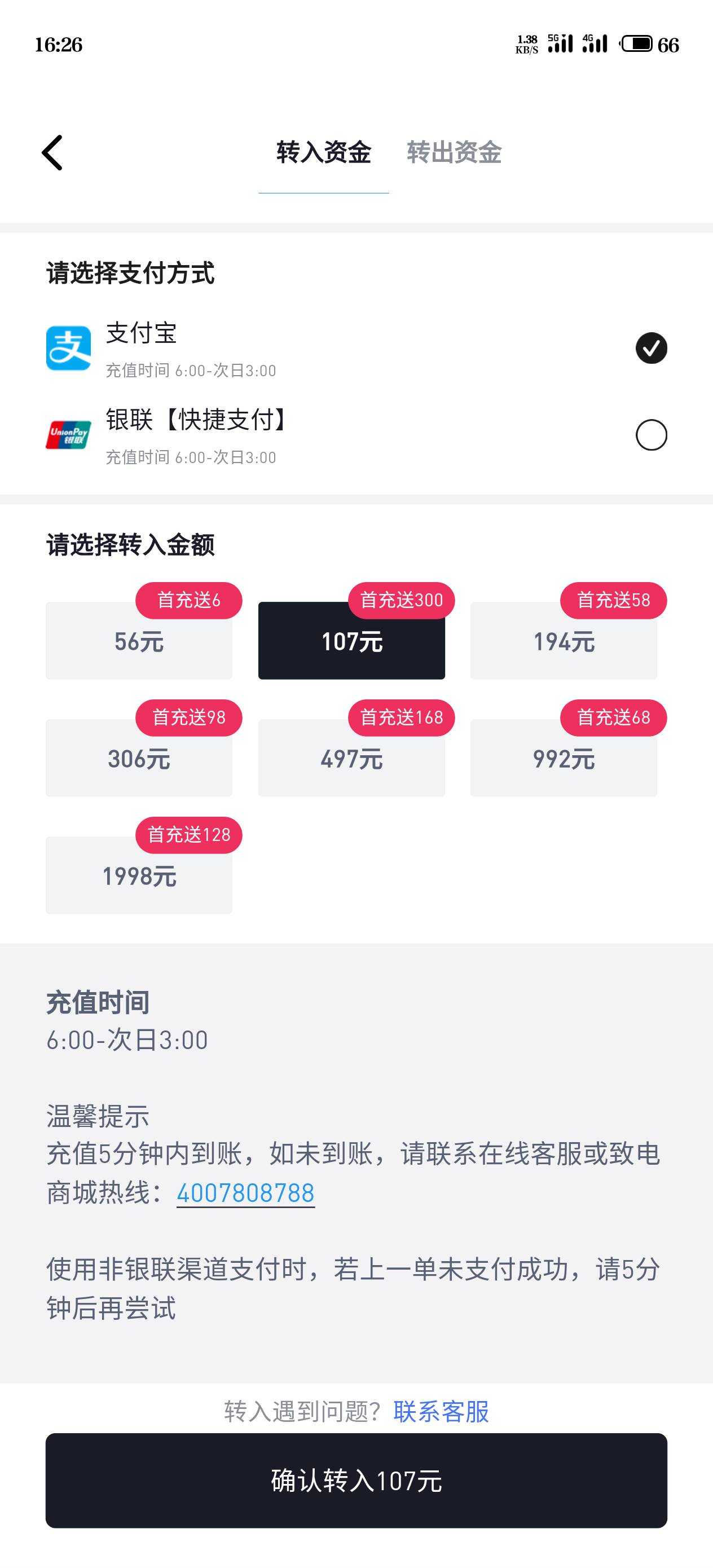 天龙白银APP，充值保本毛，运气好100+大毛
先注册送券盈利12，再冲109送奖励金可兑换9100 / 作者:江湖一斗 / 