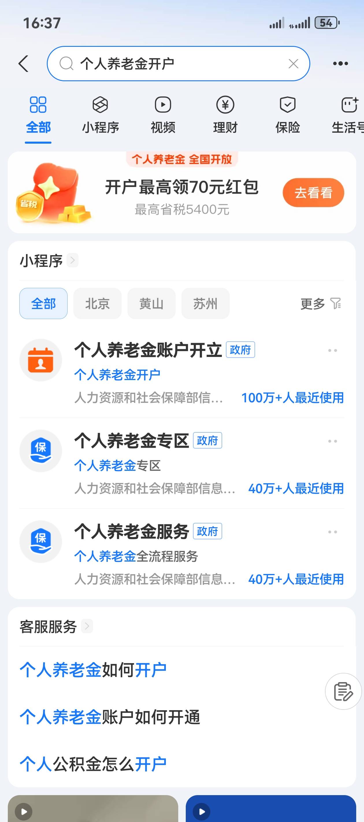 老哥们，农行APP去年开过养老金领取奖励了，现在注销去支付宝开农行还能拿到那个68吗
44 / 作者:小五破仙 / 