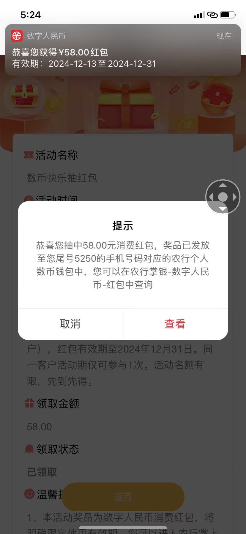 没毛飞常州，我也中了58

4 / 作者:美团头号黑子 / 