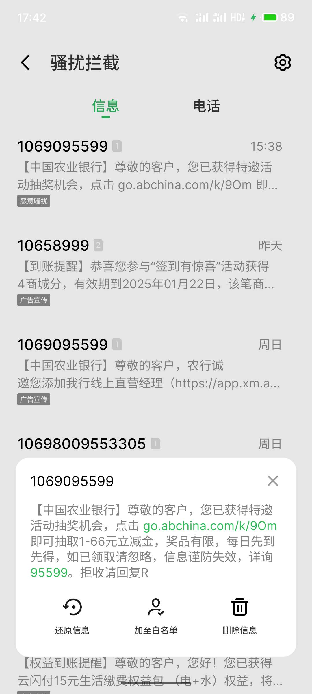 农行特邀抽奖，今天发来的短信，我是停在贵州。也不知道是啥，能不能互。就一个页面。55 / 作者:鲍勃52523 / 
