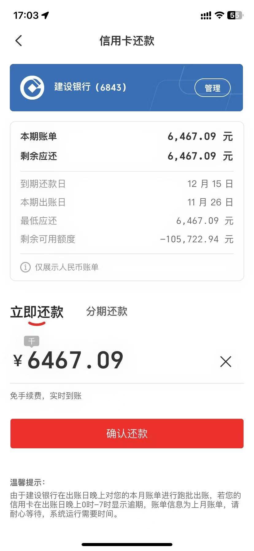 老哥们，建设信用卡逾期3个月，最近给我把分期终止了，委托方打电话过来说继续分期要63 / 作者:熬一熬就过了 / 