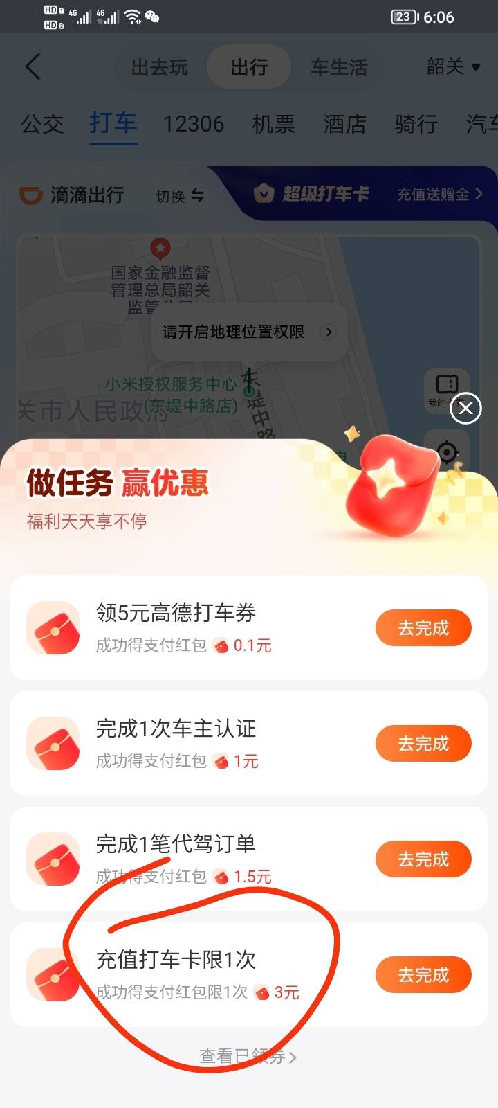 滴滴

79 / 作者:快点da我 / 