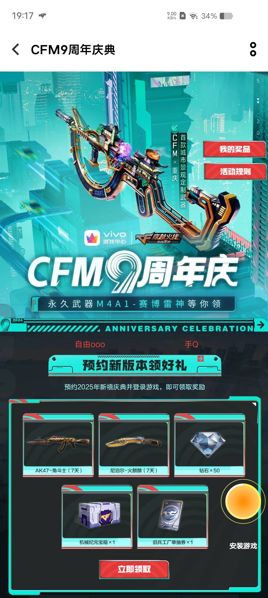 q币毛来了
cf手游回归领12q币，去游戏中心搜cf手游周年庆活动回归2Q币，其他品牌的游62 / 作者:脑袋困 / 