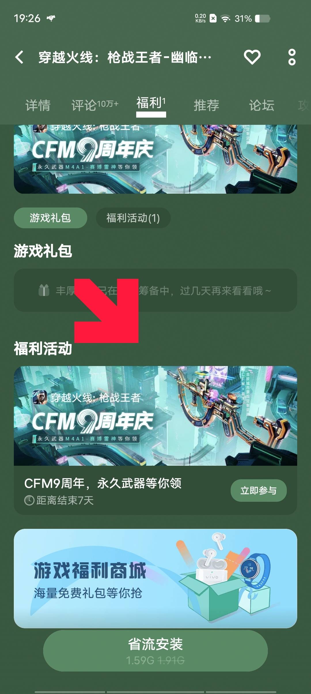 q币毛来了
cf手游回归领12q币，去游戏中心搜cf手游周年庆活动回归2Q币，其他品牌的游65 / 作者:脑袋困 / 