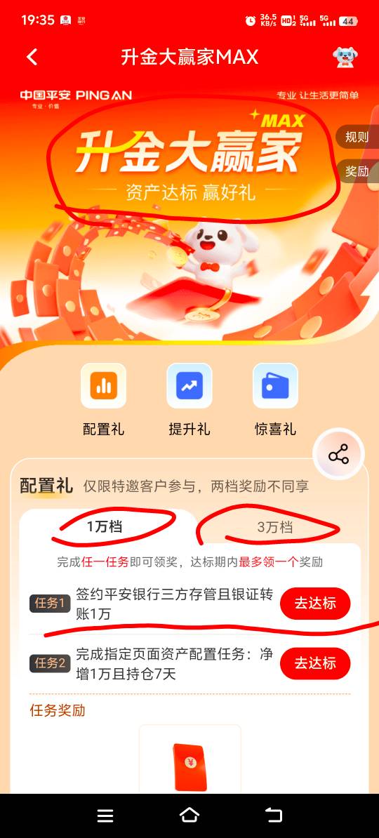 12月24号羊毛线报总结合集29 / 作者:忘了說晚安丶 / 