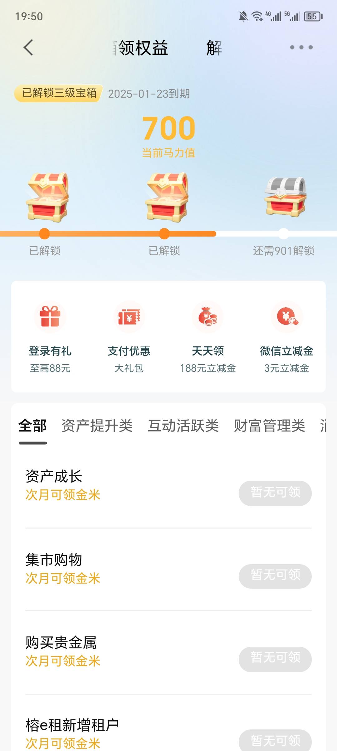 广州农商开宝箱，领取立减金的时候狂点可以卡包呀 到2张 自测


73 / 作者:zhaohu / 