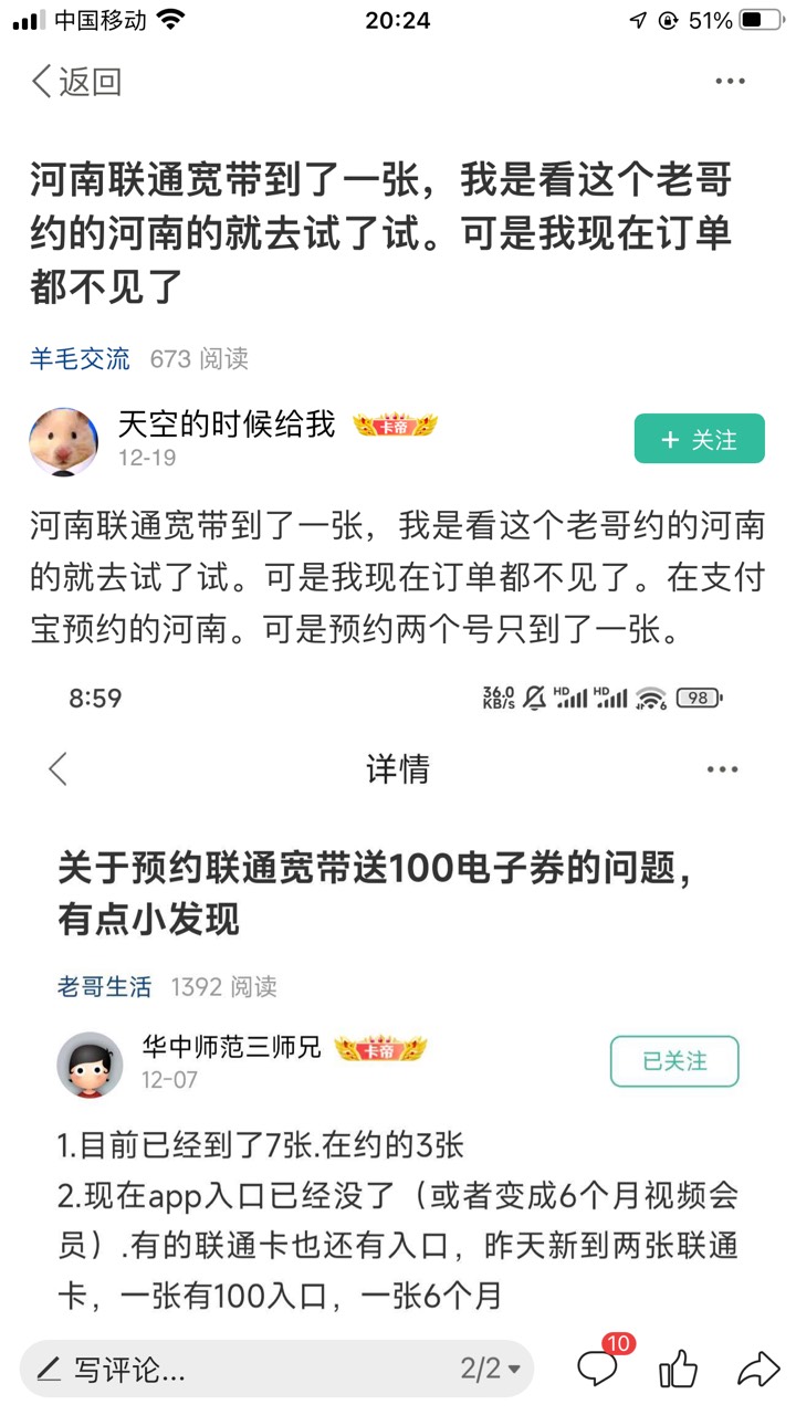 天空的时候还是有点用，八点给了一张19号约的



2 / 作者:歌 / 