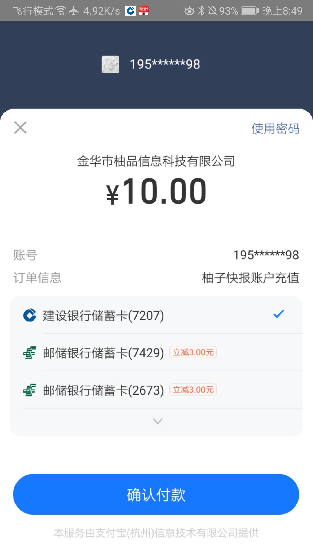 柚子！邮储10减3，3次！去试试

10 / 作者:东风快递发射员 / 