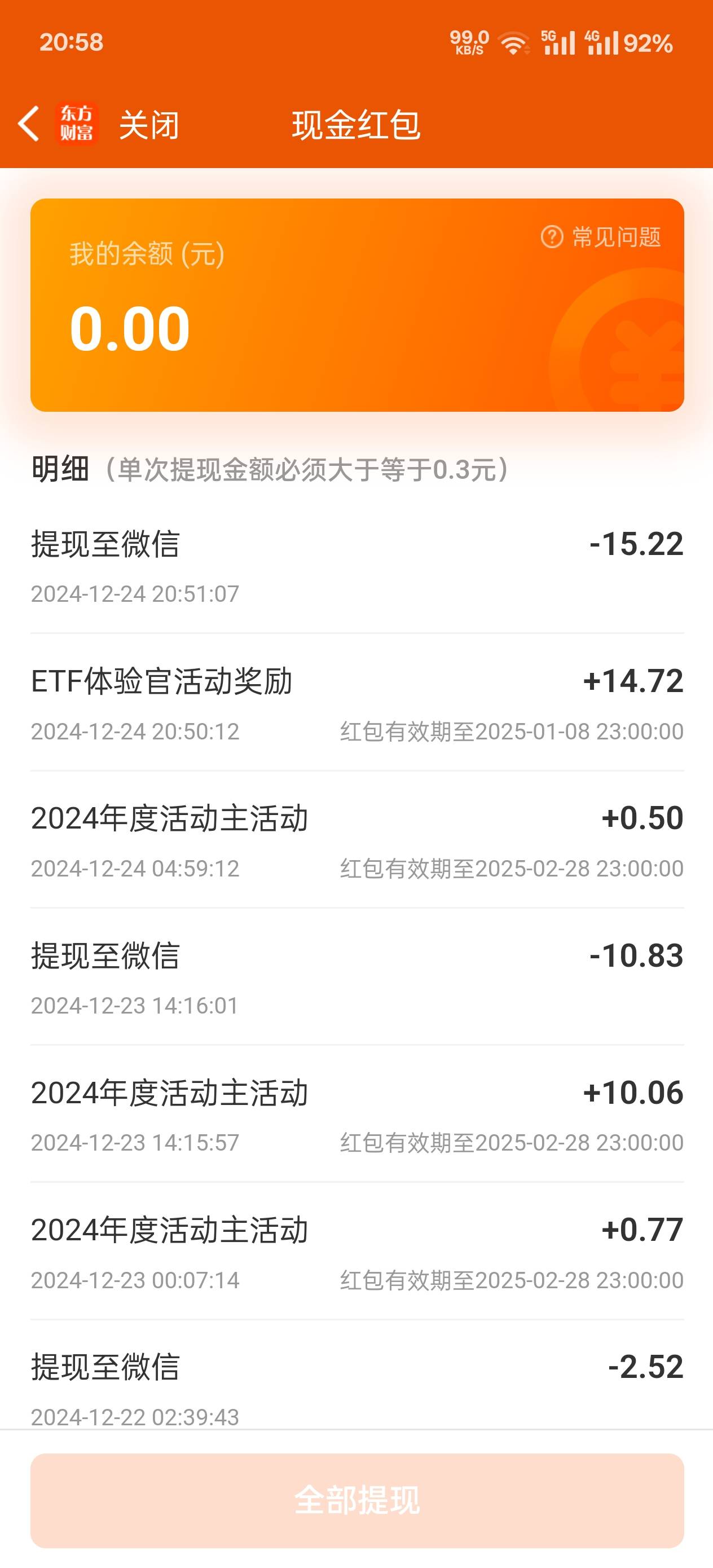 东方财富ETF体验金，可以搞入账18毛



77 / 作者:给给力 / 