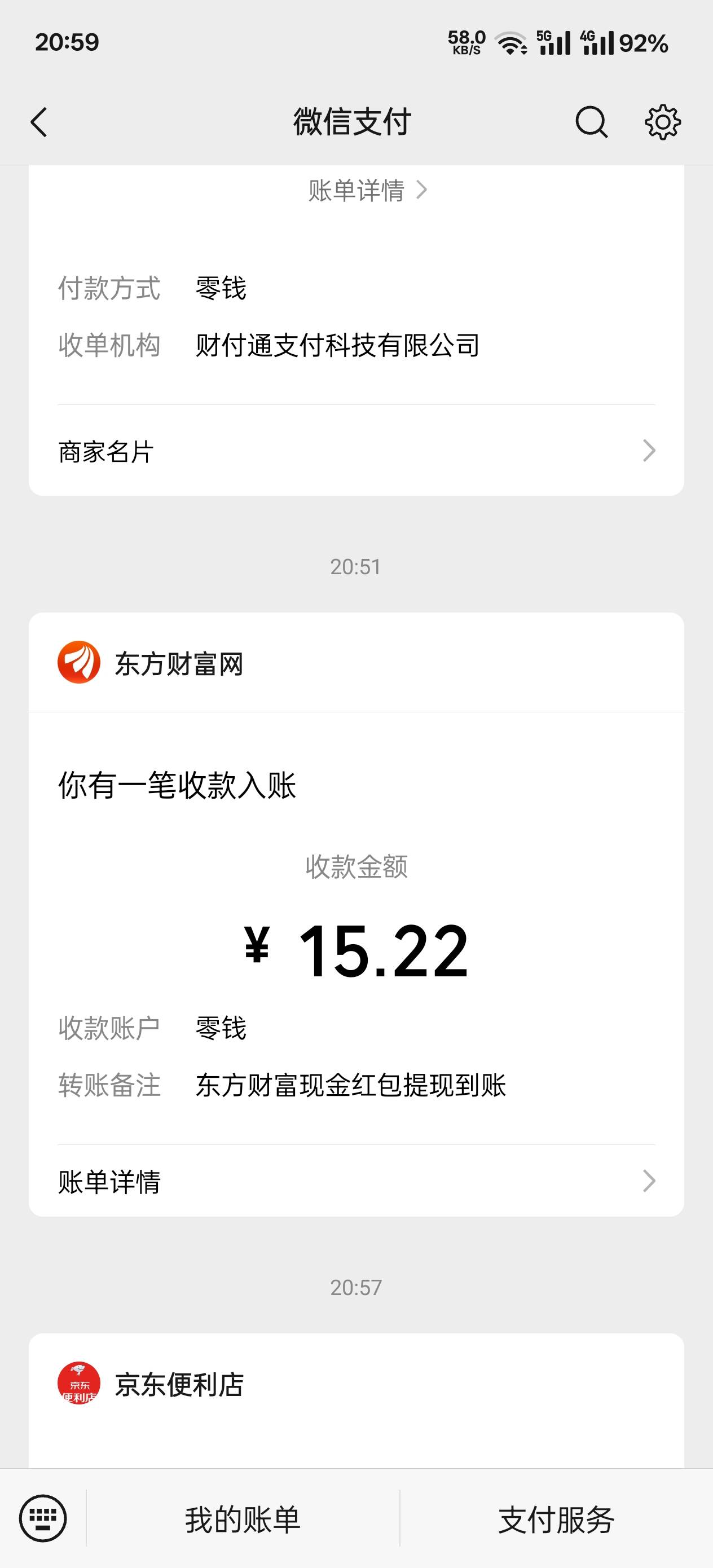 东方财富ETF体验金，可以搞入账18毛



13 / 作者:给给力 / 