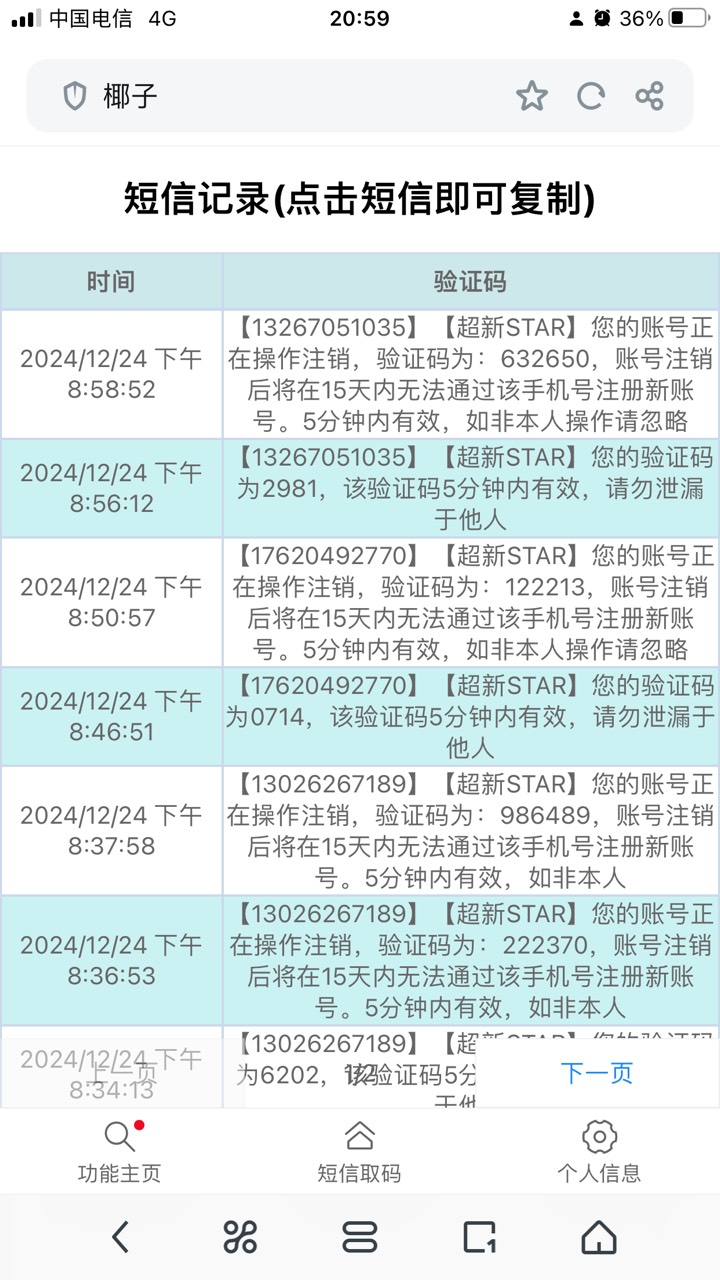 打螺丝结束了，除码钱就搞了300多

54 / 作者:橘子 . / 