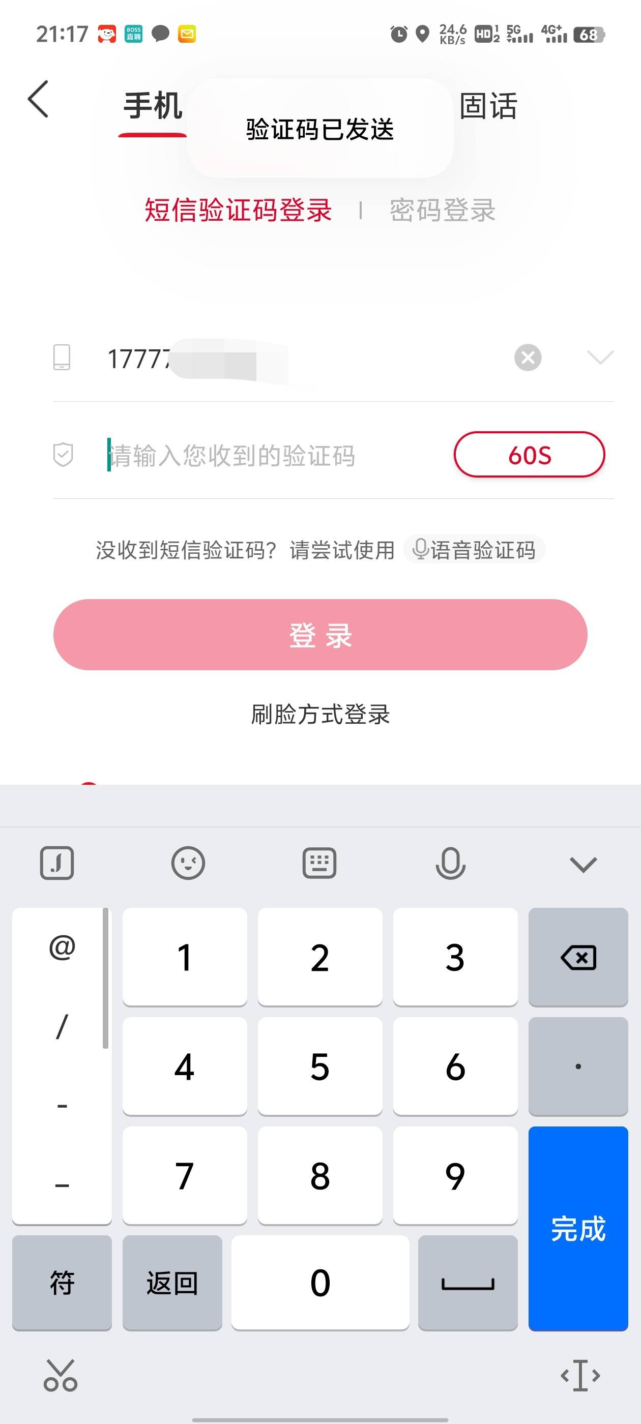 这个电信号段是不是收不到联通短信

6 / 作者:申请毛哥哥 / 