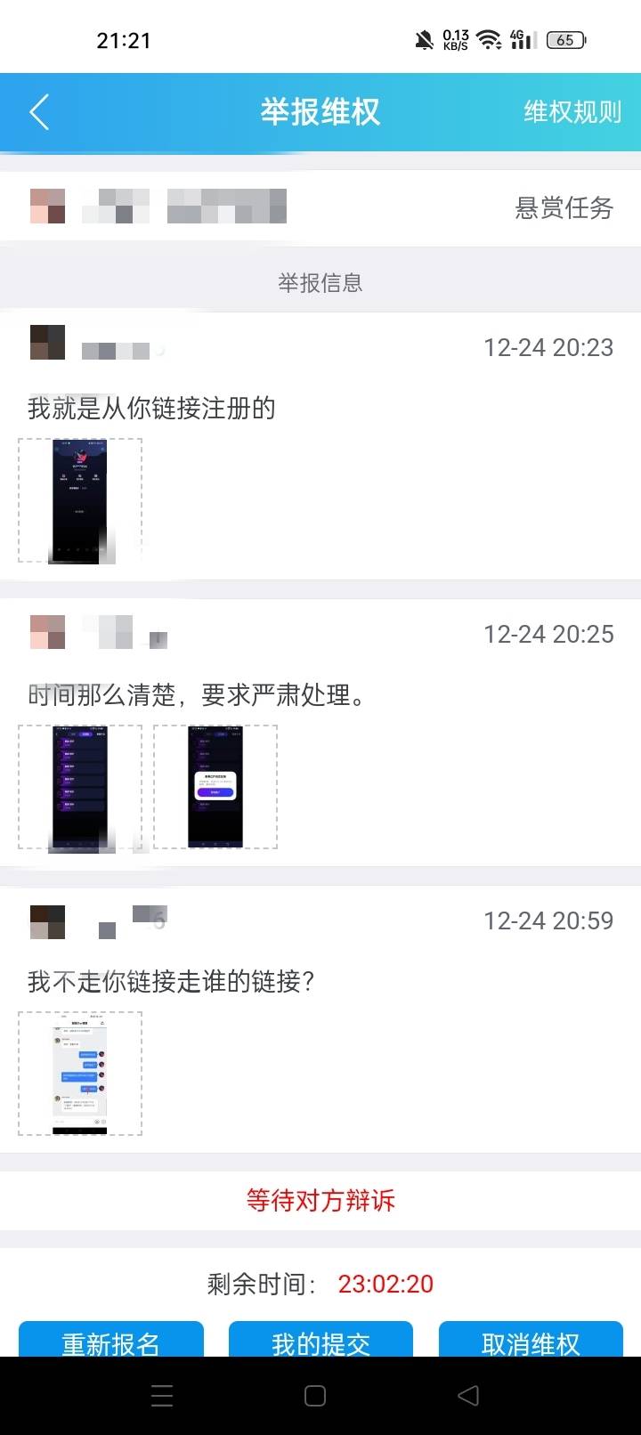 我终于知道这个sm仔为什么拒绝我了，拉人最多只能加5个宝箱，到我这没了他以为我骗他87 / 作者:机会哈哈 / 