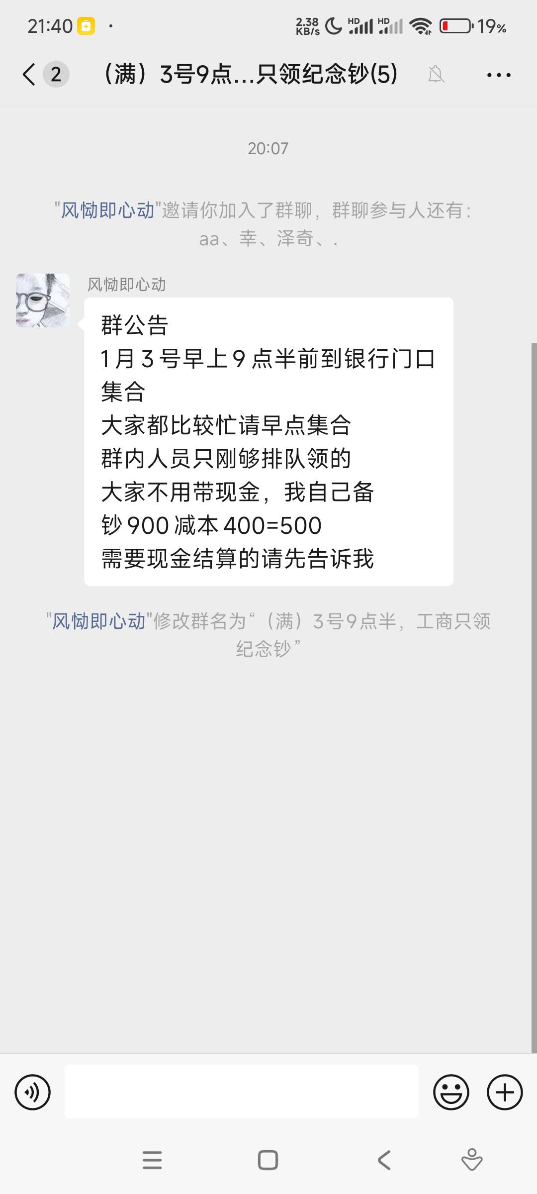 准备1230出龙钞币预定好了

91 / 作者:17688.240777 / 