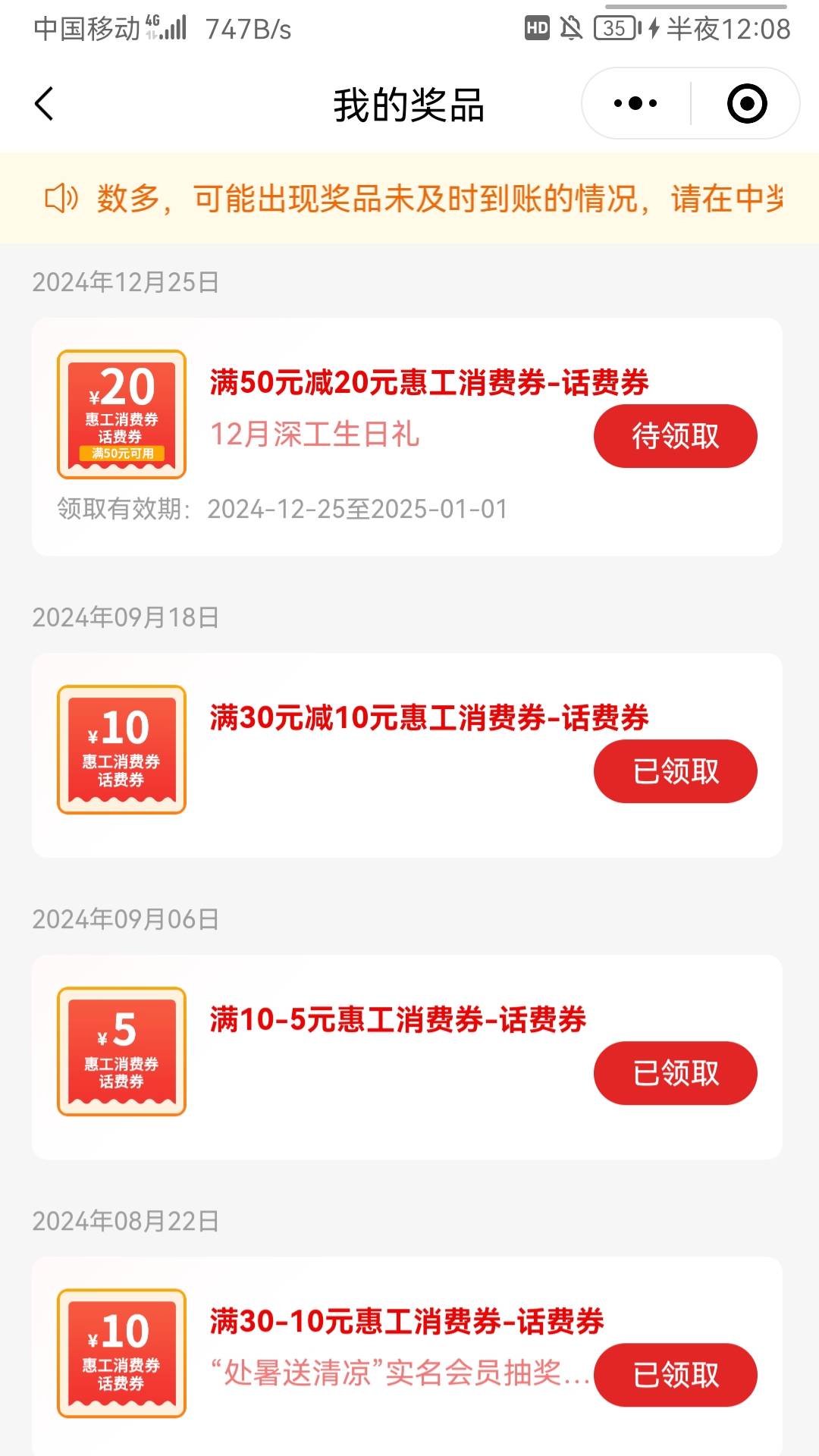 12月25号羊毛线报总结合集1 / 作者:忘了說晚安丶 / 