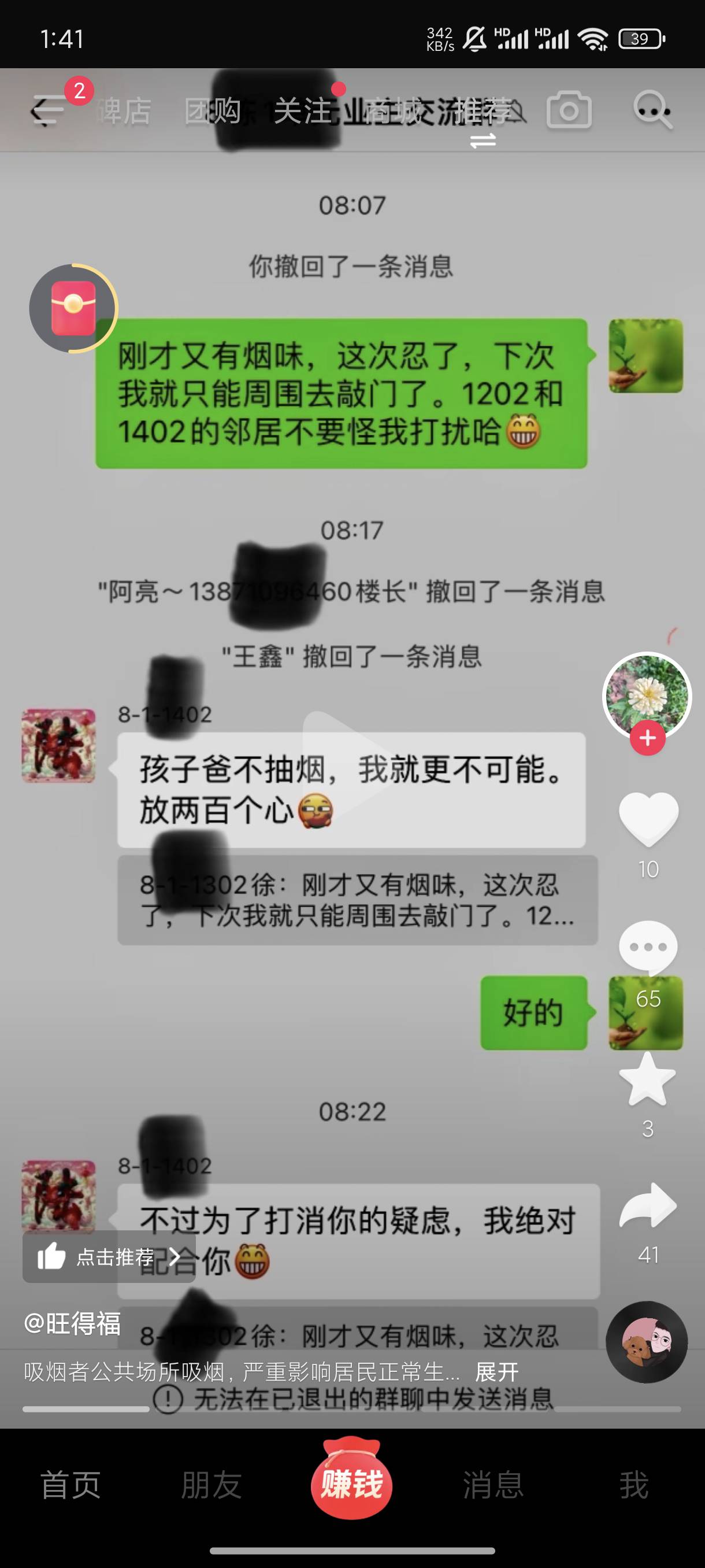 可怕，自家阳台抽烟，烟味飘出去飘进领居家就被骂

27 / 作者:我又来了哟 / 