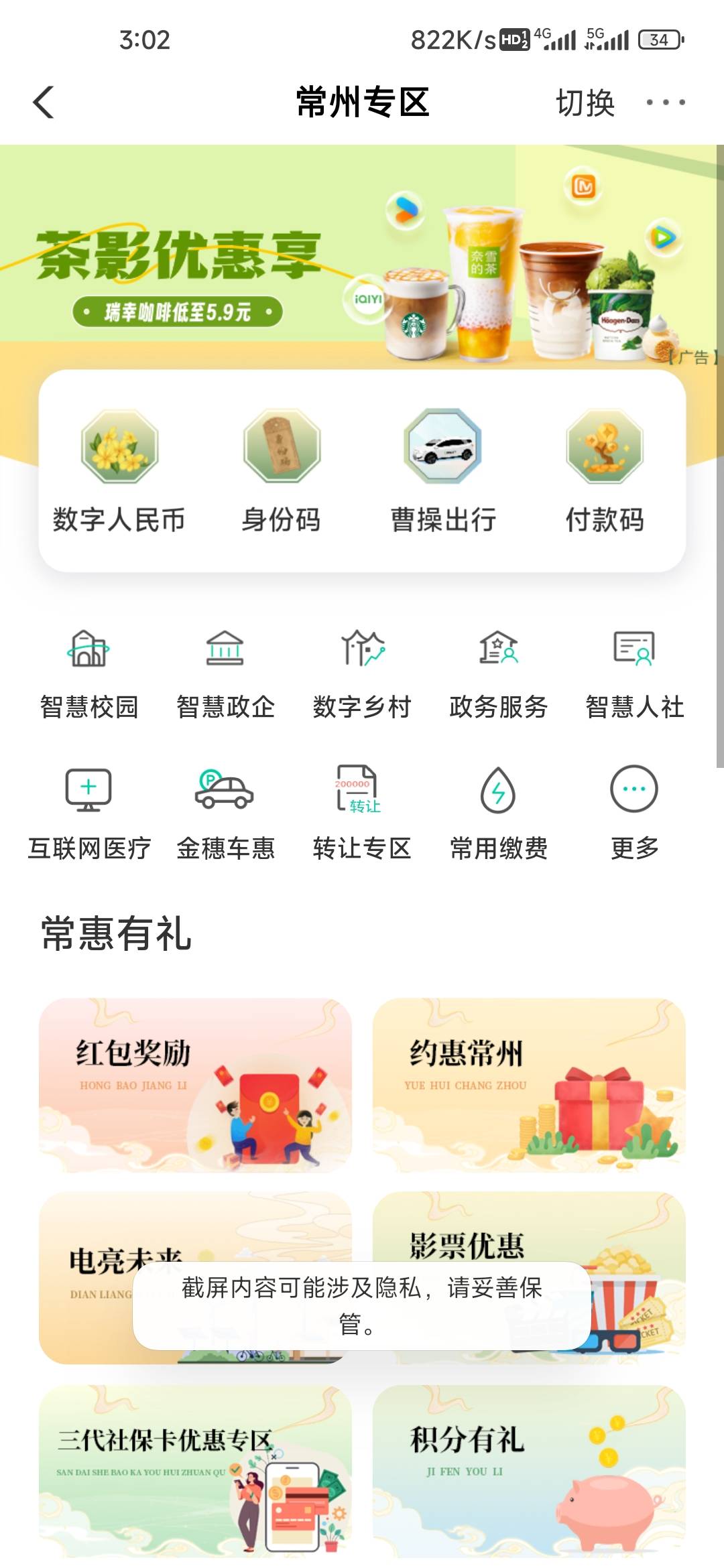 飞过去了，常州数币活动在哪？

87 / 作者:孤独成瘾888 / 