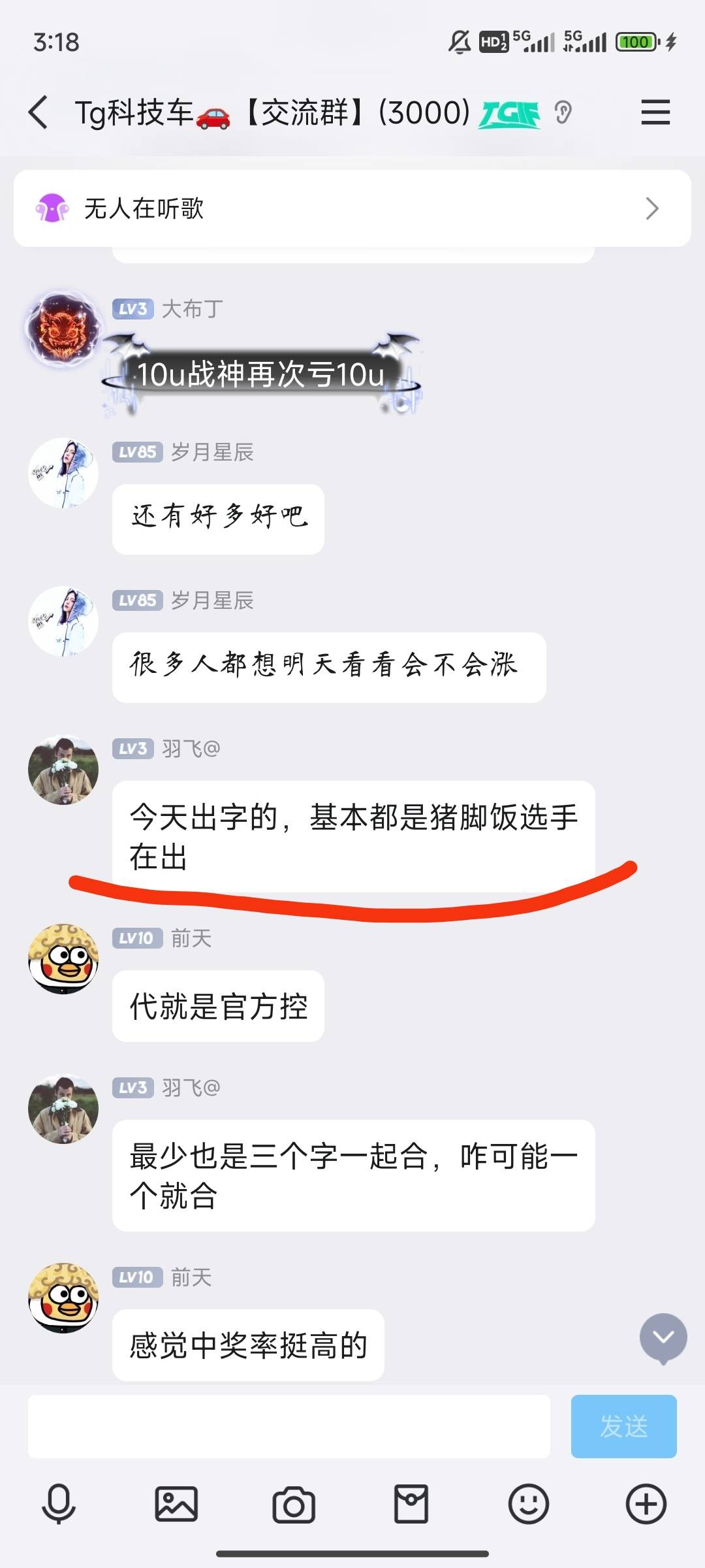 卡农百万大军什么时候变成猪脚饭选手了？
老哥们明天抄底抄起来

51 / 作者:别叫我家鸡 / 