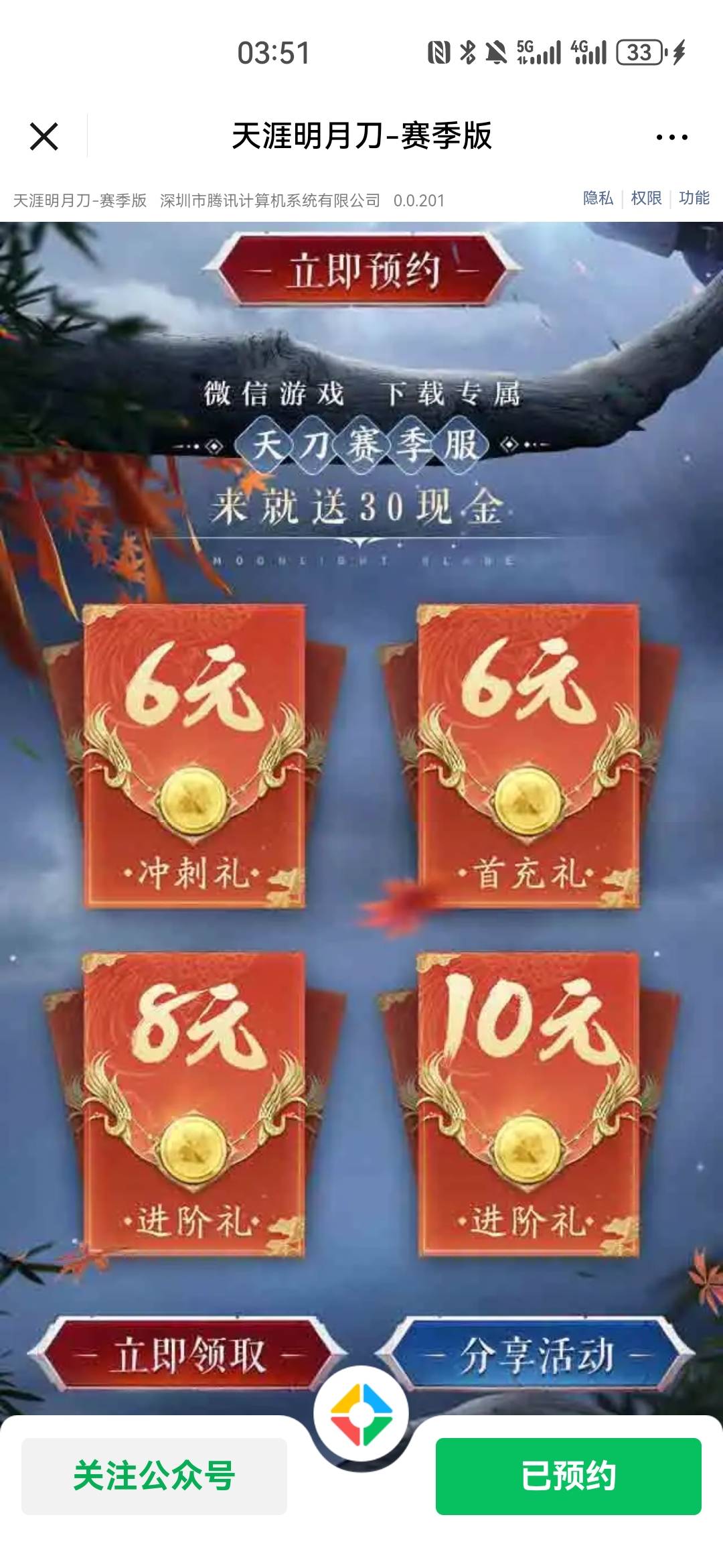 天涯明刀预约https://game.weixin.qq.com/cgi-bin/actnew/newportalact/207598/PJ1Ynk74 / 作者:卡宝宝宝 / 