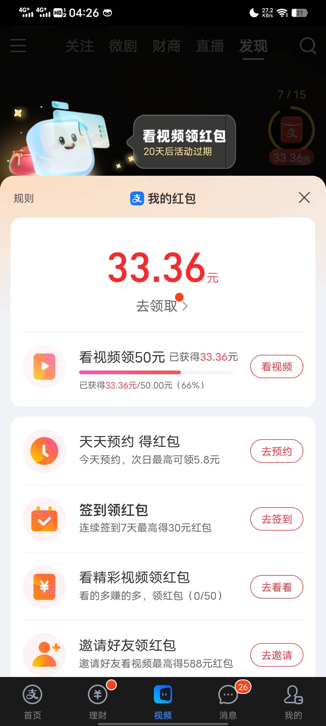 这种要看几天？

46 / 作者:明显不好 / 