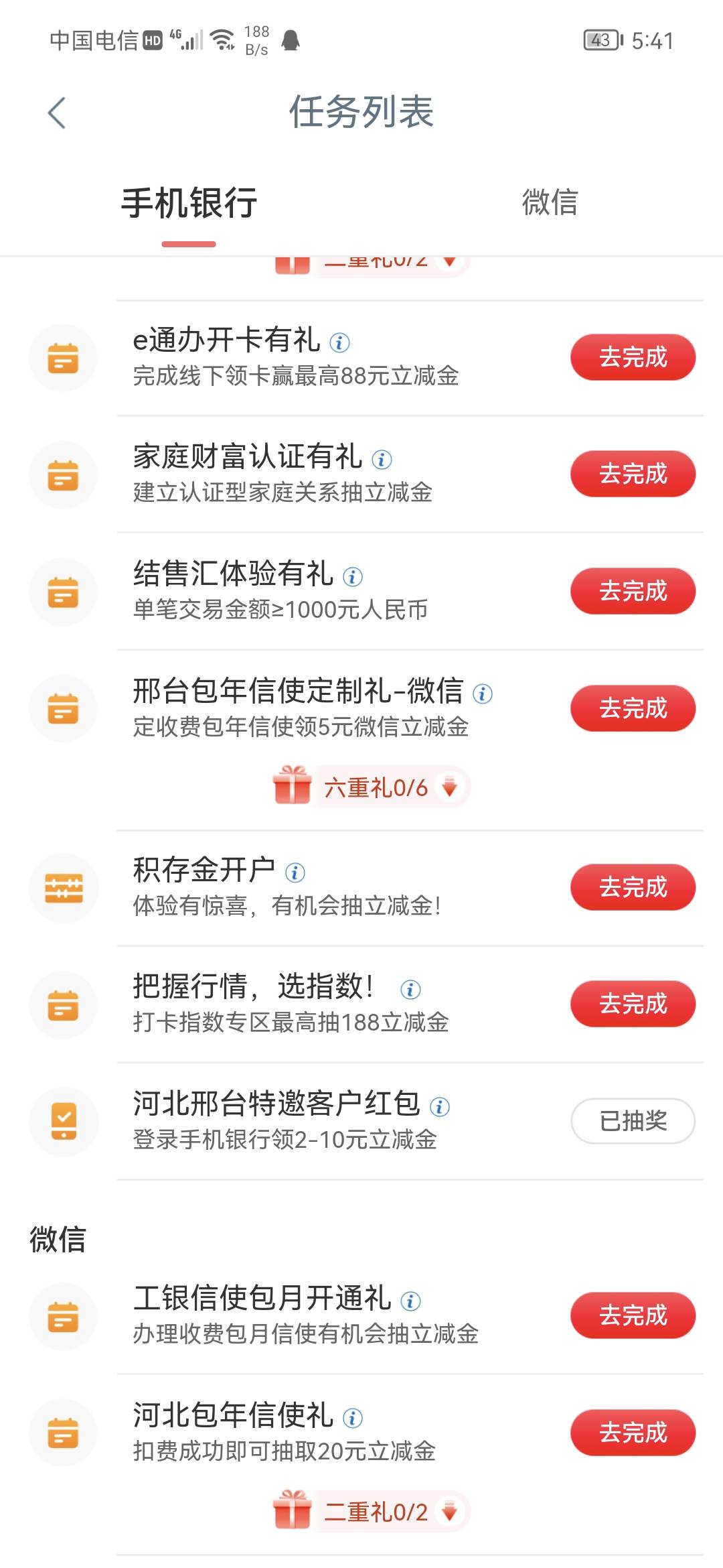 12月25号羊毛线报总结合集39 / 作者:忘了說晚安丶 / 