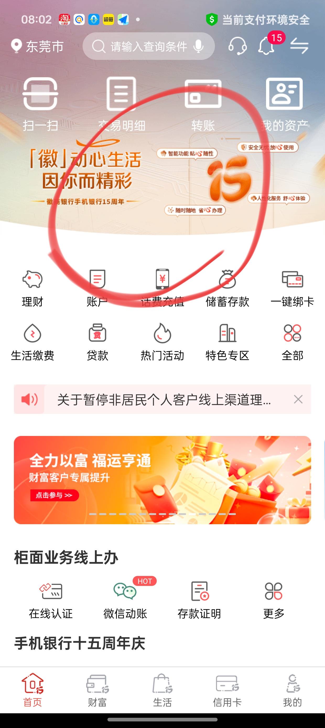 微商银行app首页

10 / 作者:我就一小丑 / 