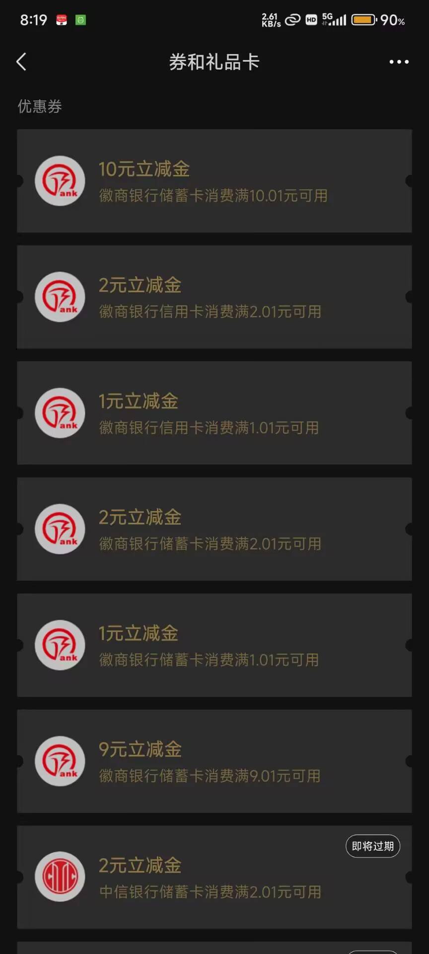 徽商虽然没中但是开了张卡领了新客10几毛也不错了。。。。

45 / 作者:纵容度数 / 