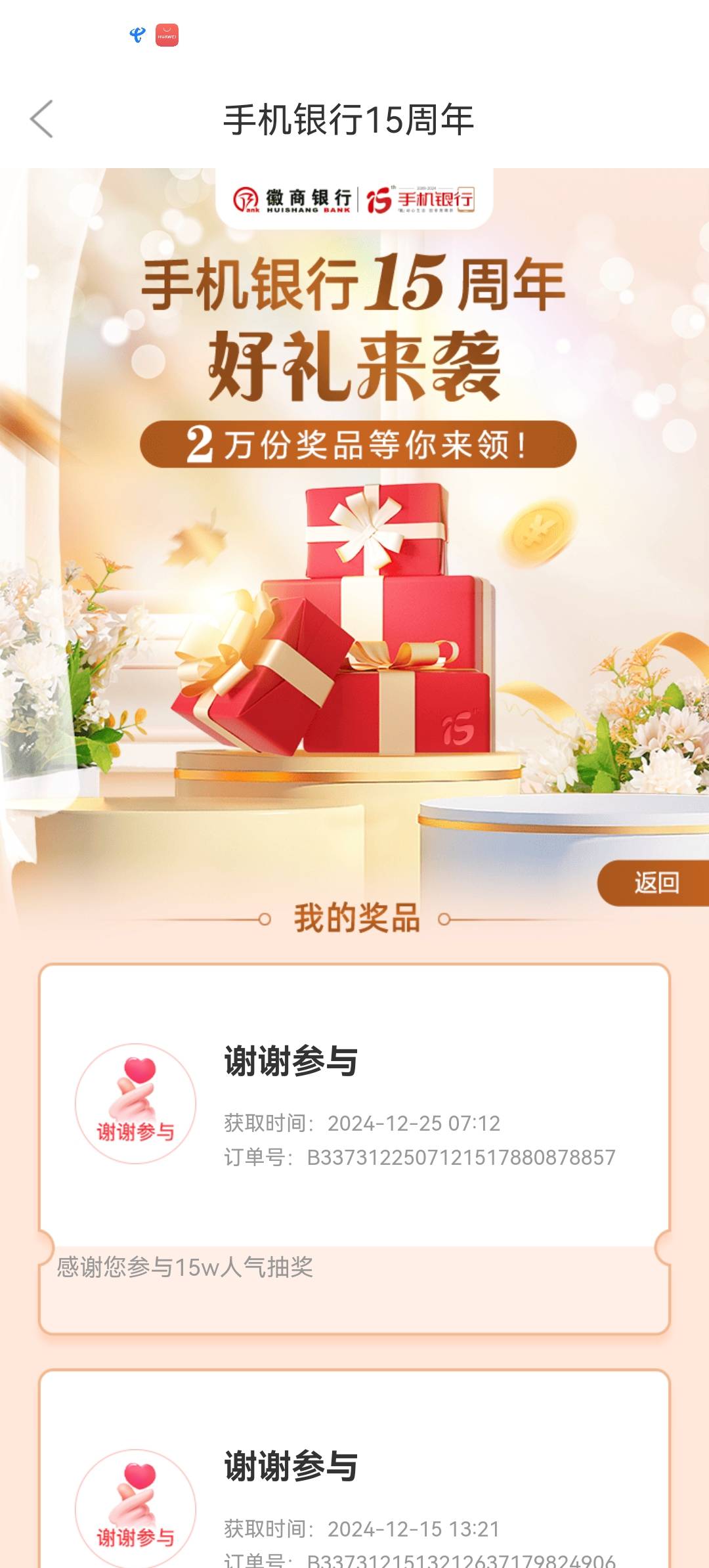 7点12抽的！每次抽奖都跟我无缘！没那命啊！

53 / 作者:坑货不不 / 