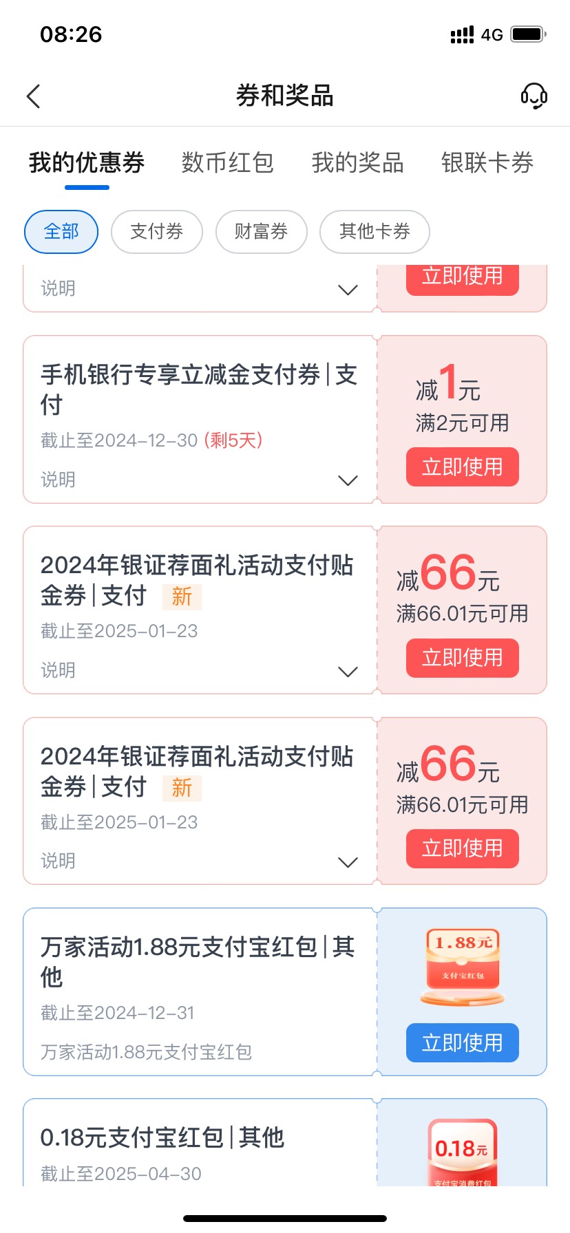 老哥们 交通的到了 昨天弄的 鱼出个头50报名参加换绑 然后转1001到证券账户里面进去55 / 作者:肉吃的不 / 