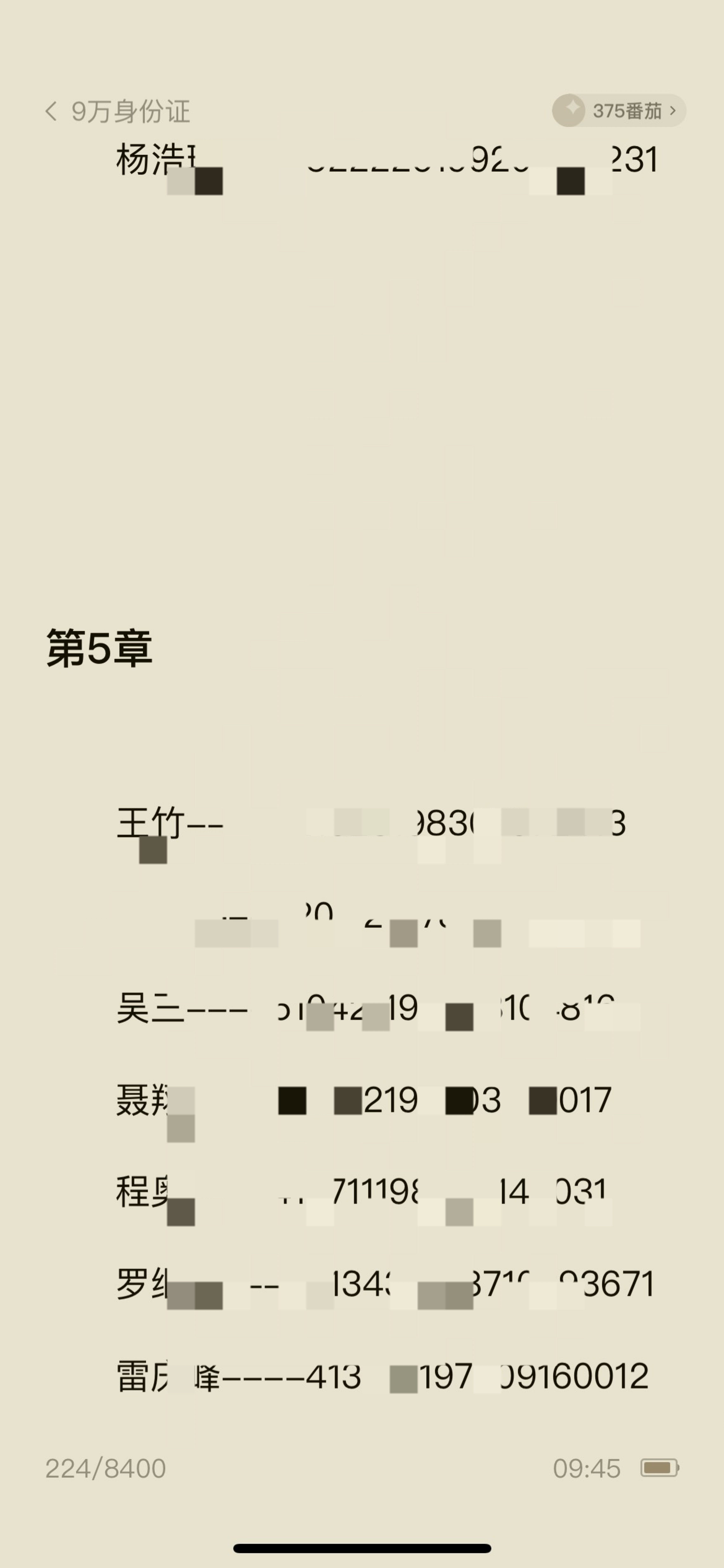 超星过年了 给老哥的年终福利吗？六件T放单70收 一醒来利润7000 天亮了 什么蛇钞都给23 / 作者:卸甲 / 