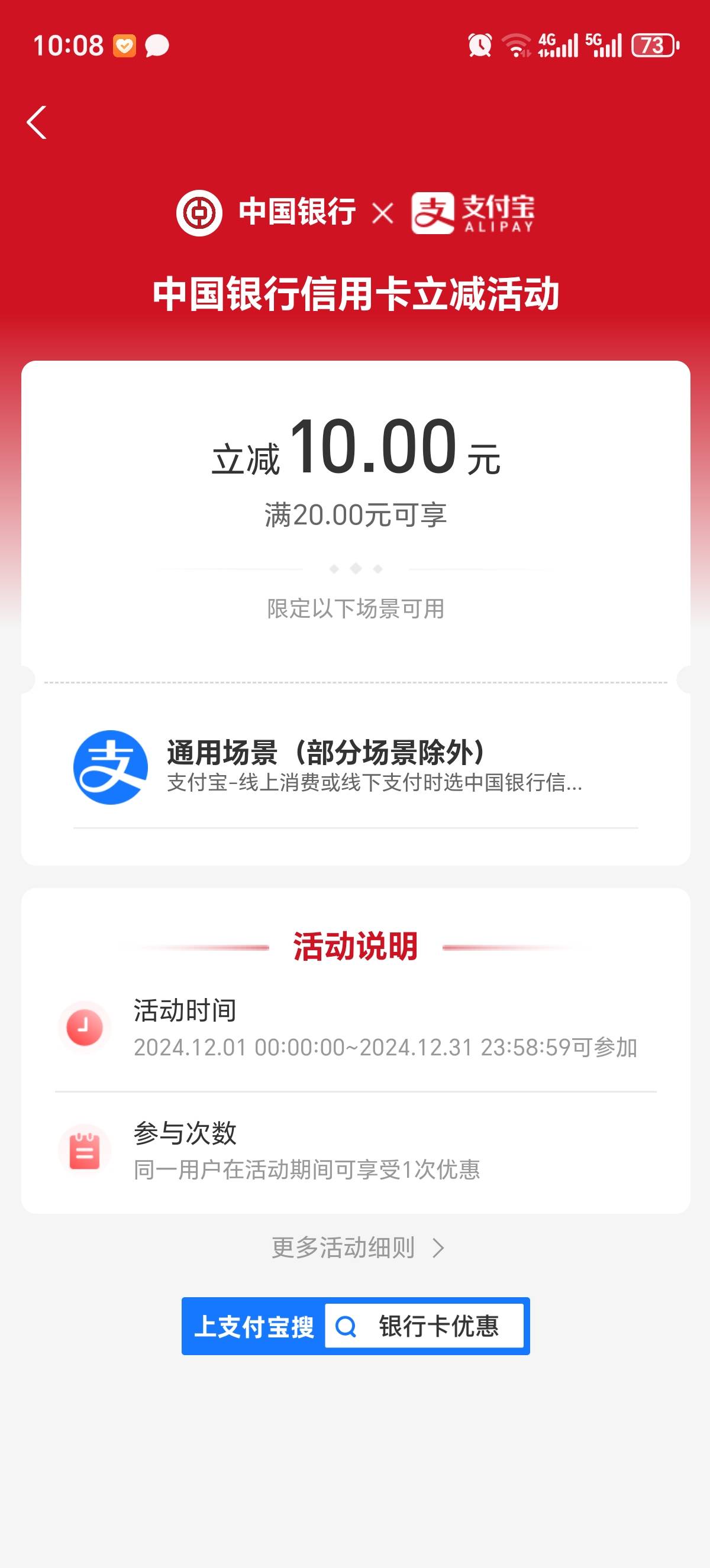 即付宝支付有优惠，中国银行信用卡满20-10，可同名经营码T

49 / 作者:三金果果 / 