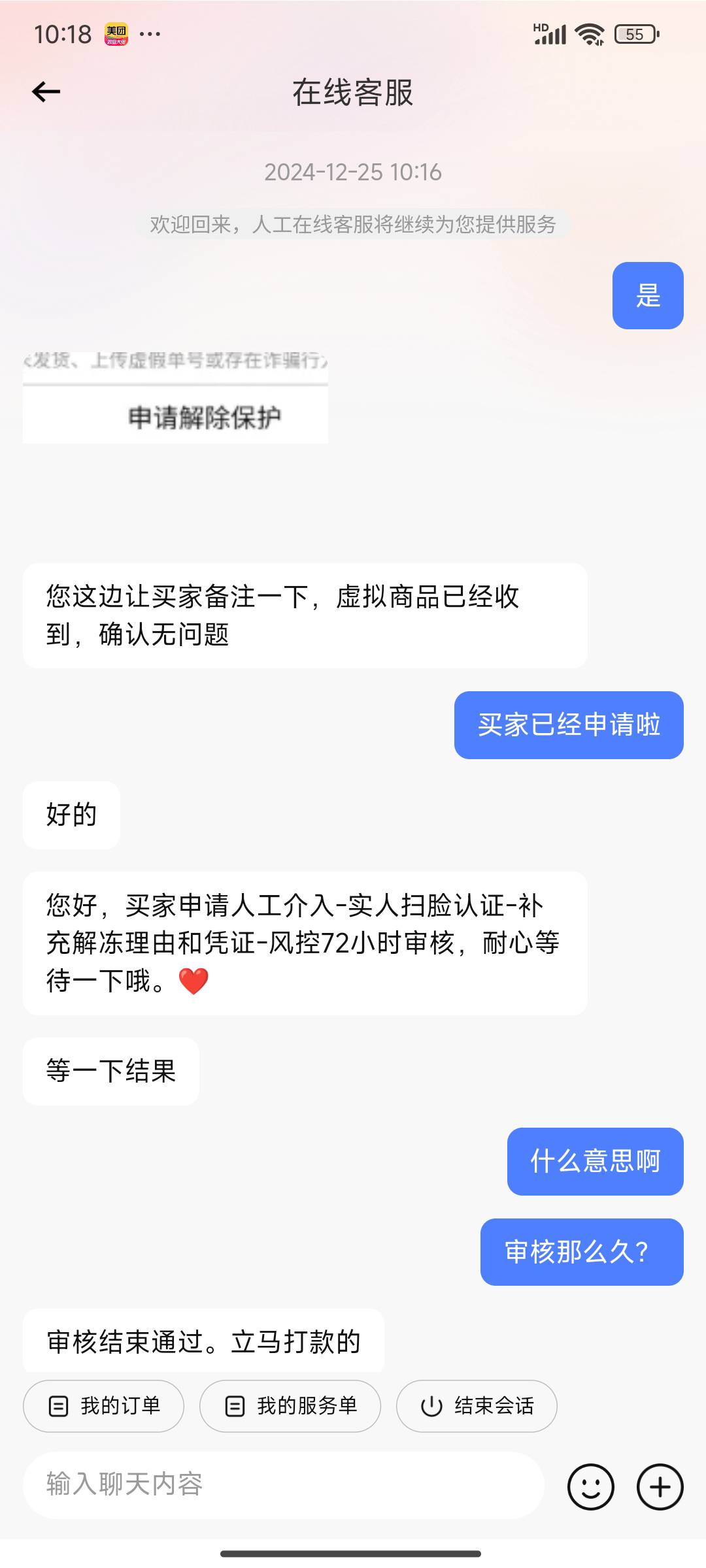 老哥们，分付怎么t转转资金保护了，买e卡付款风险，扫经营码不行，这种是不是废了啊。54 / 作者:路北阿然 / 