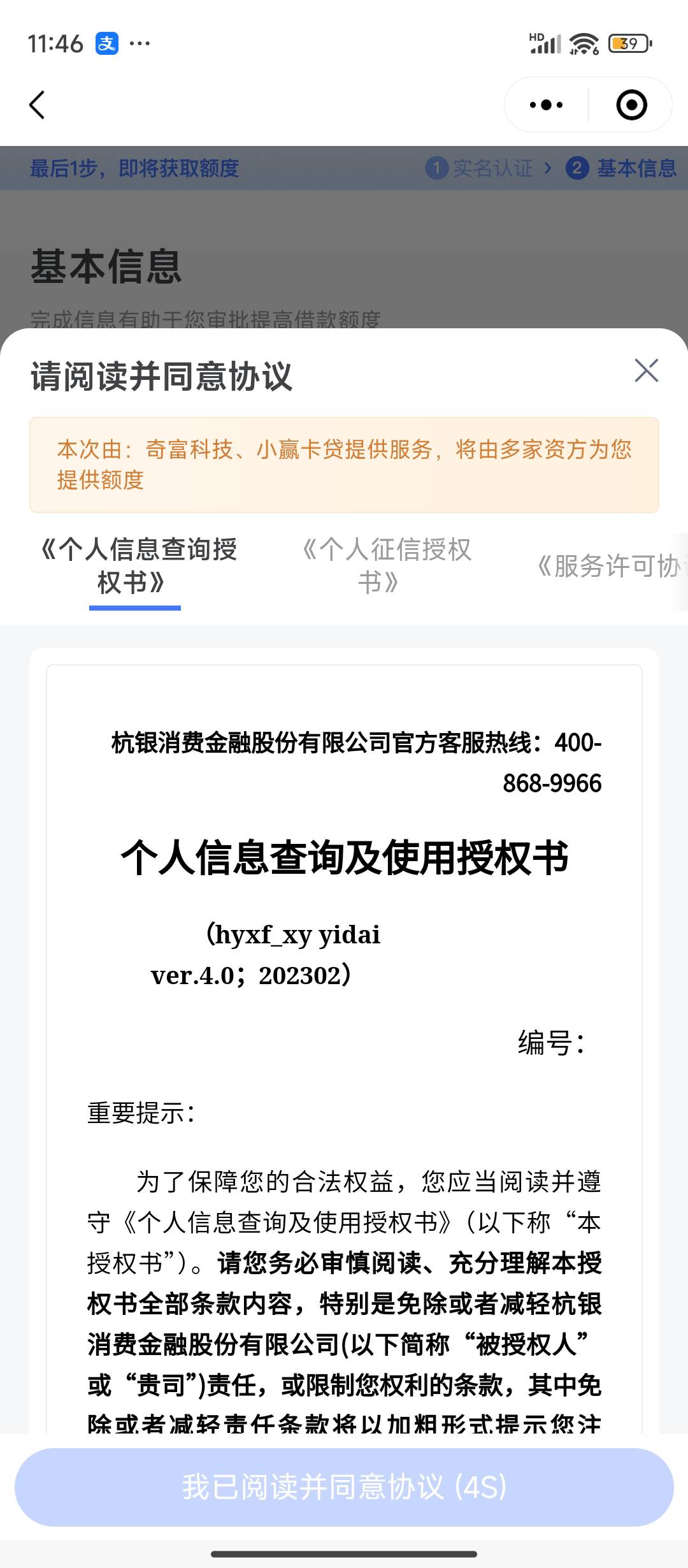 上周同程易融下款10000后（图一图二是上周下款的图），这周又去尝试了轻花优品，60007 / 作者:理理理66 / 