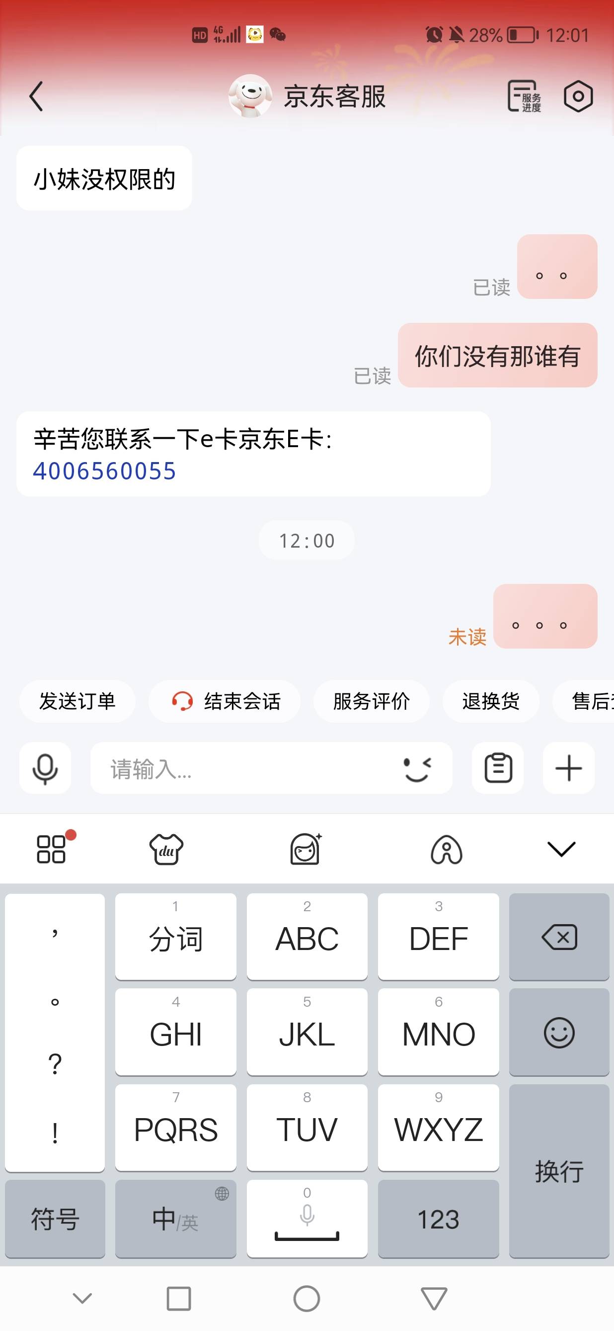 老哥们京东e卡查绑定时间这么麻烦嘛


73 / 作者:xjc / 